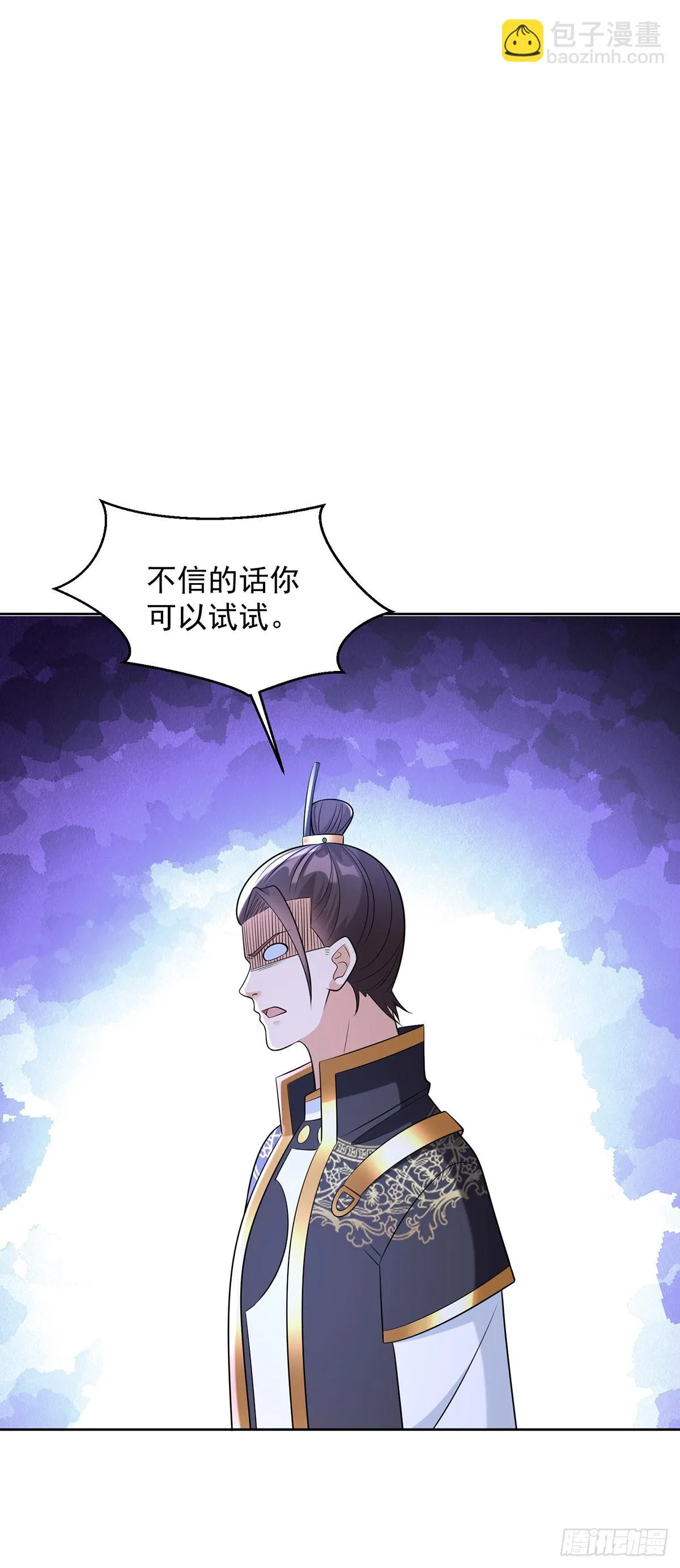 影龙卫 第32页