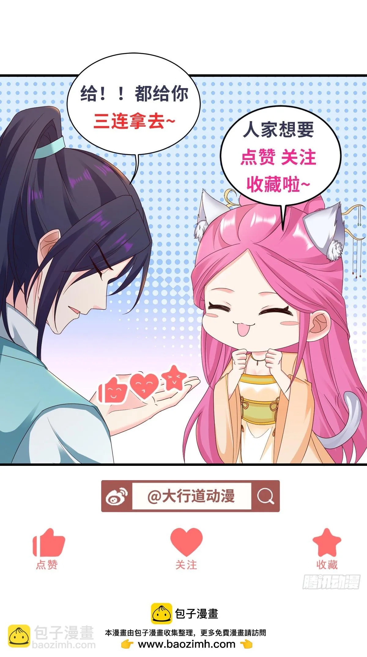 影龙卫 第38页
