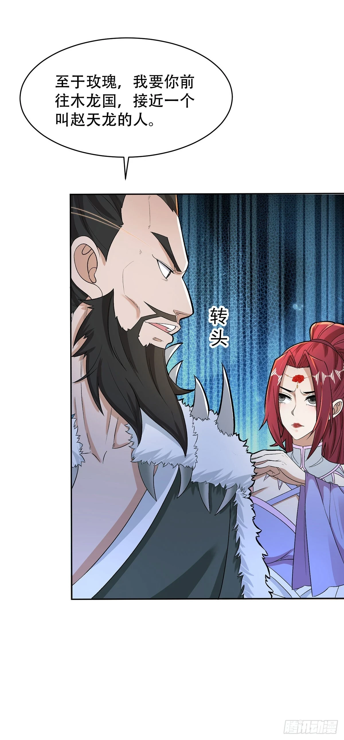 玫瑰的邀约 第7页