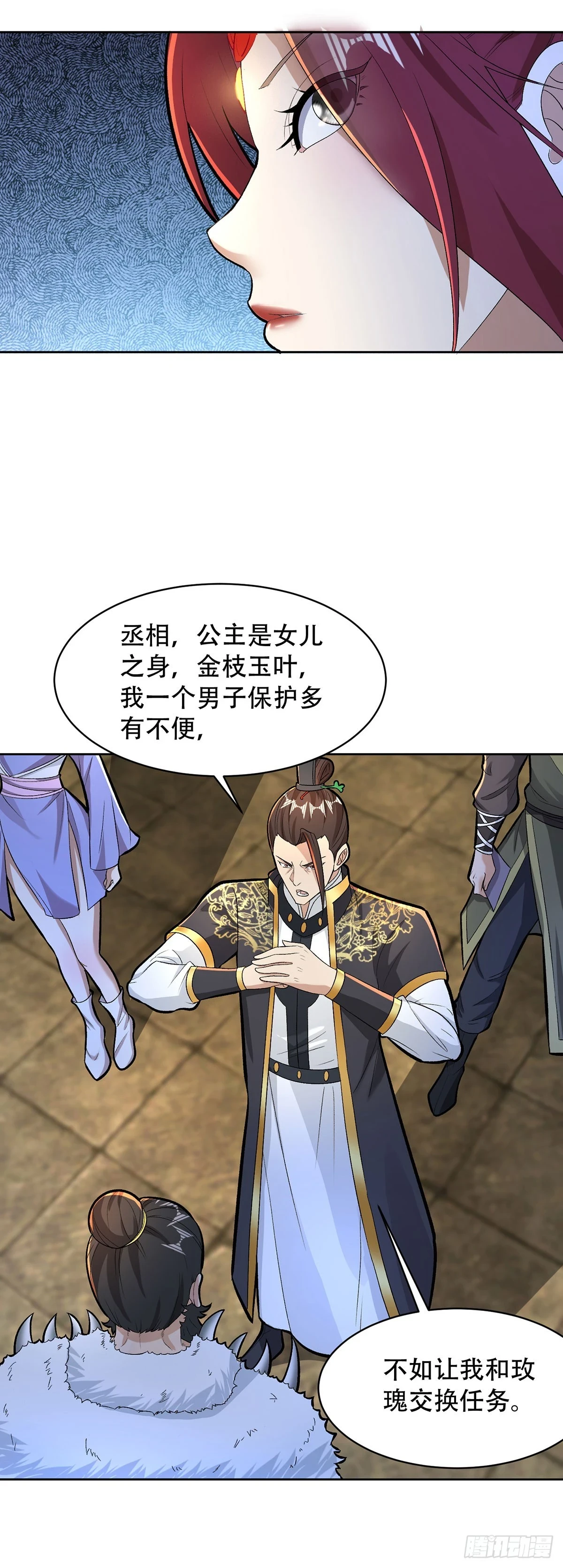 玫瑰的邀约 第9页