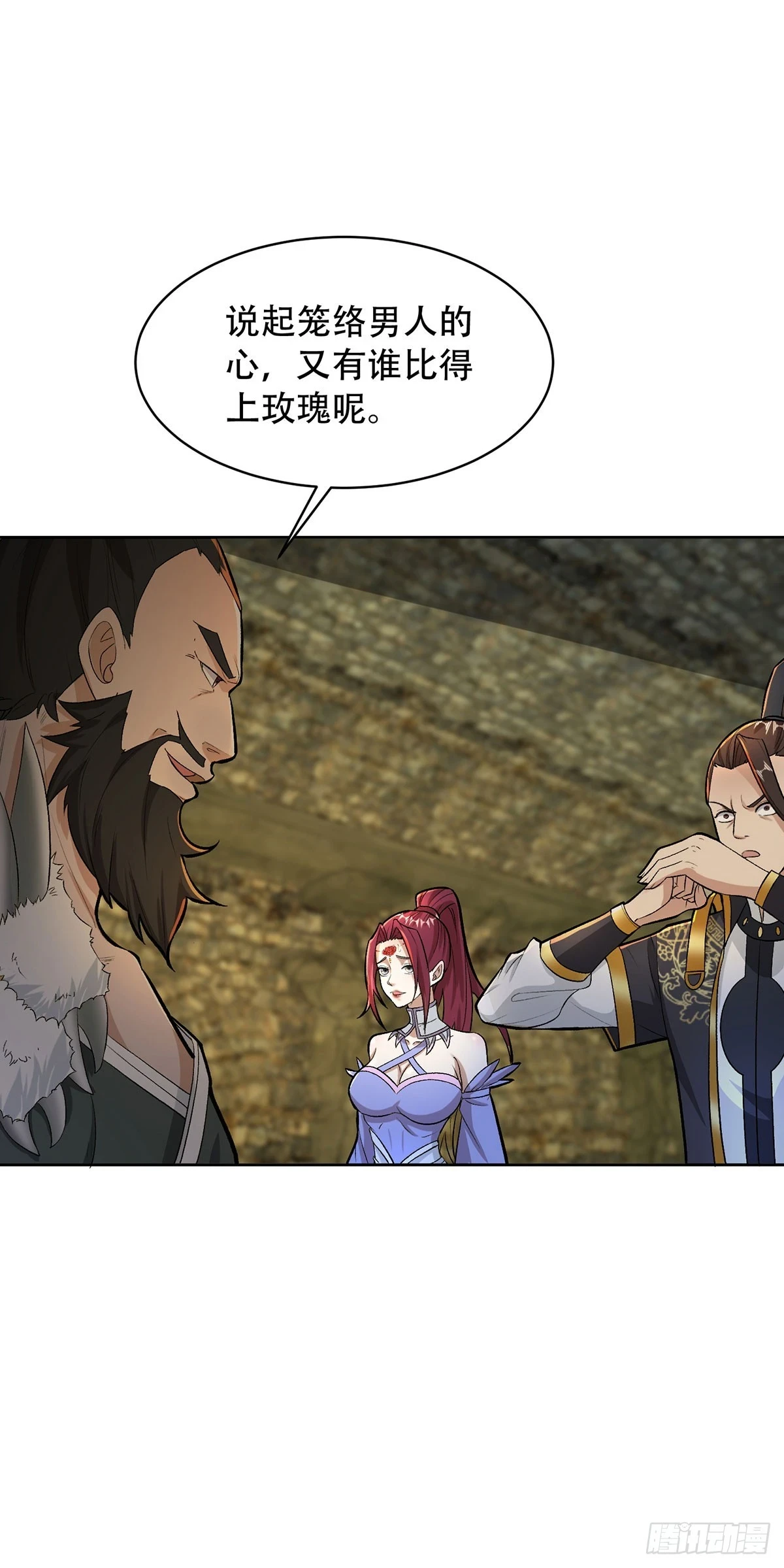 玫瑰的邀约 第11页