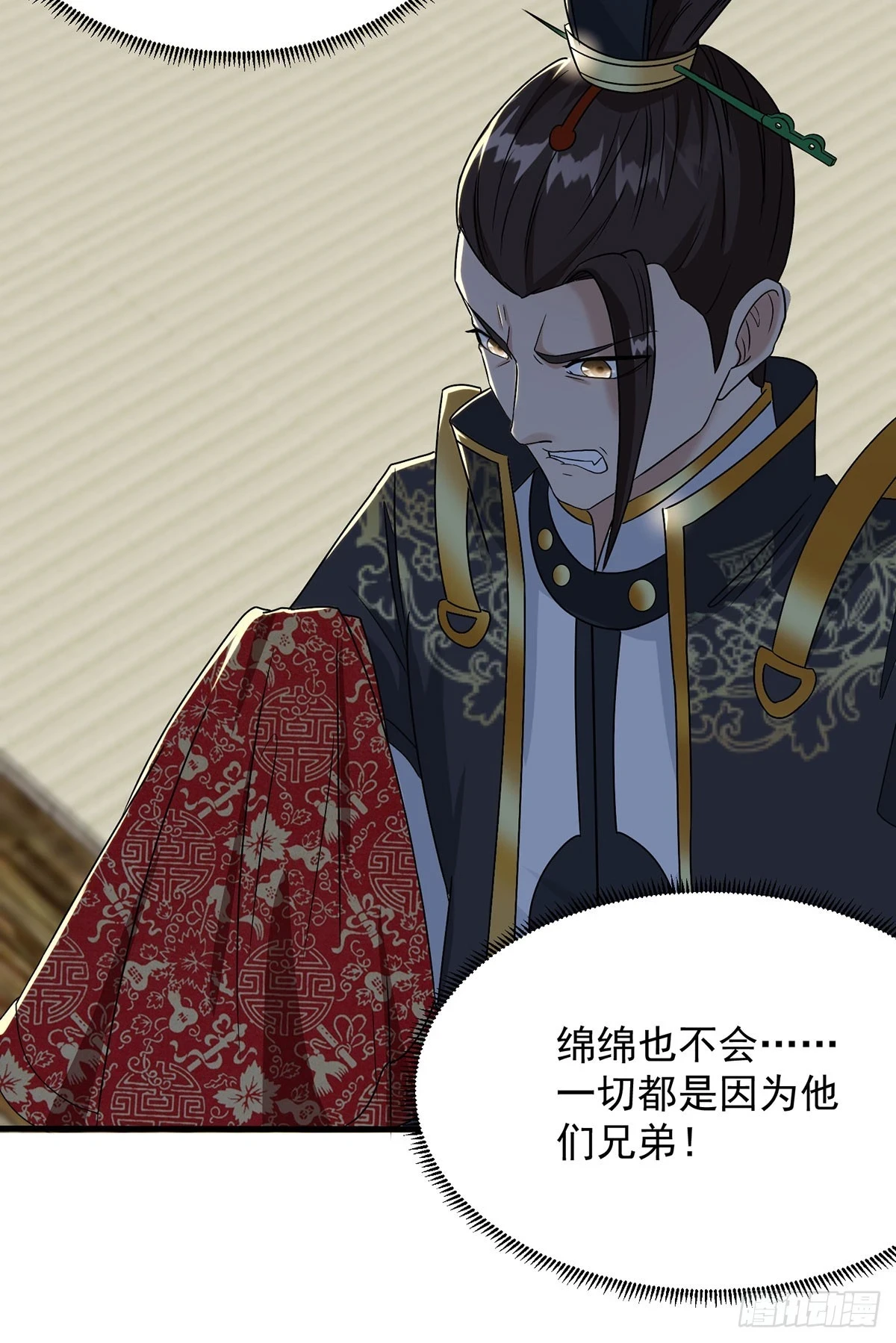 玫瑰的邀约 第16页