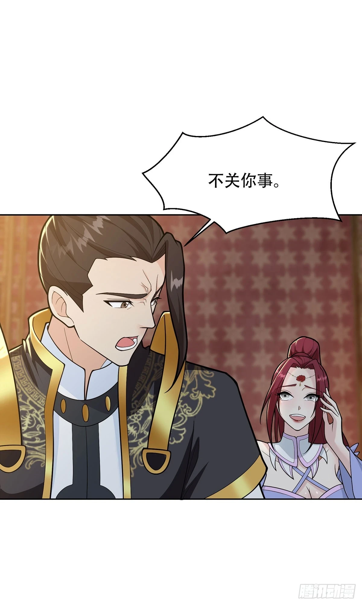 玫瑰的邀约 第23页