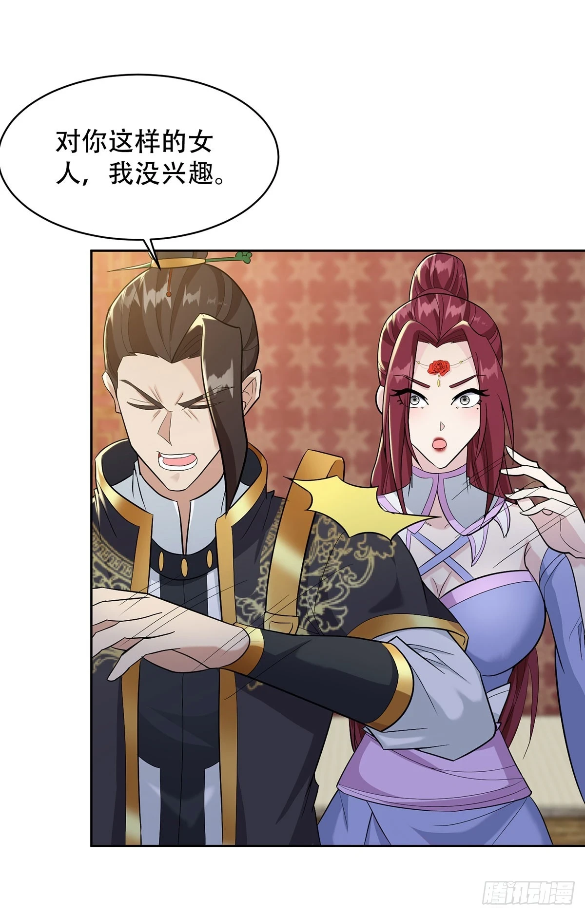 玫瑰的邀约 第28页