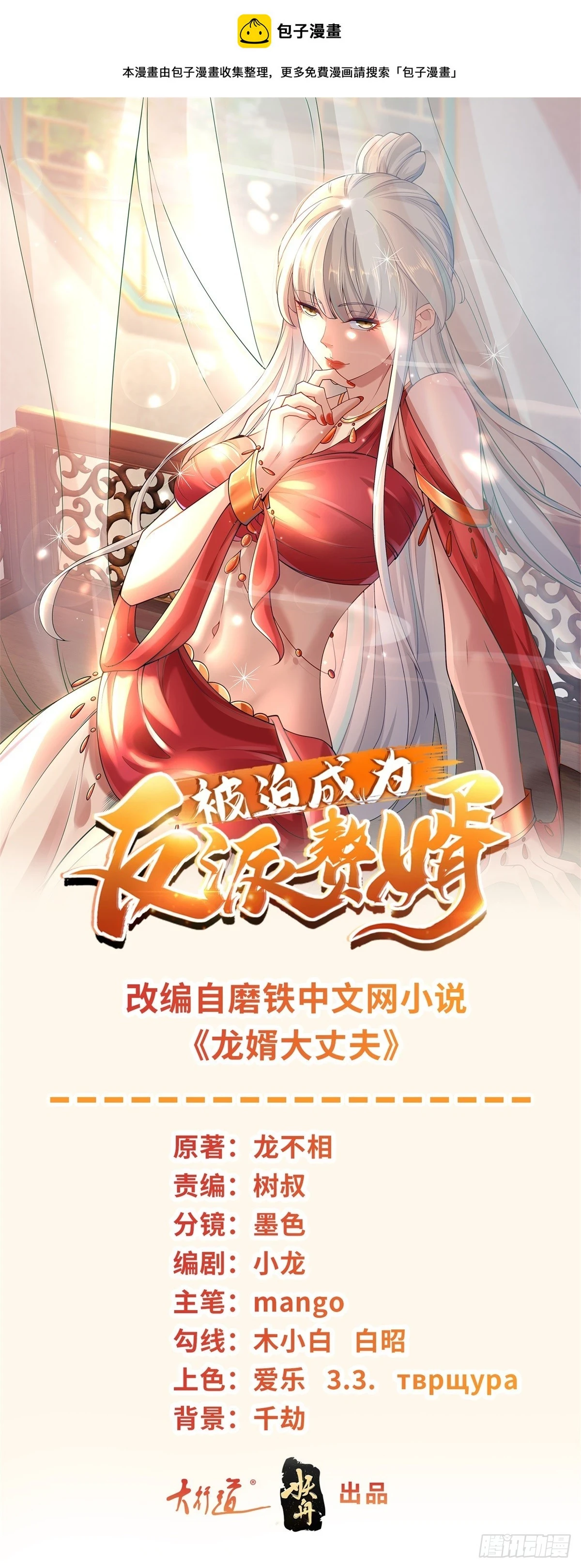 突飞猛进 第1页