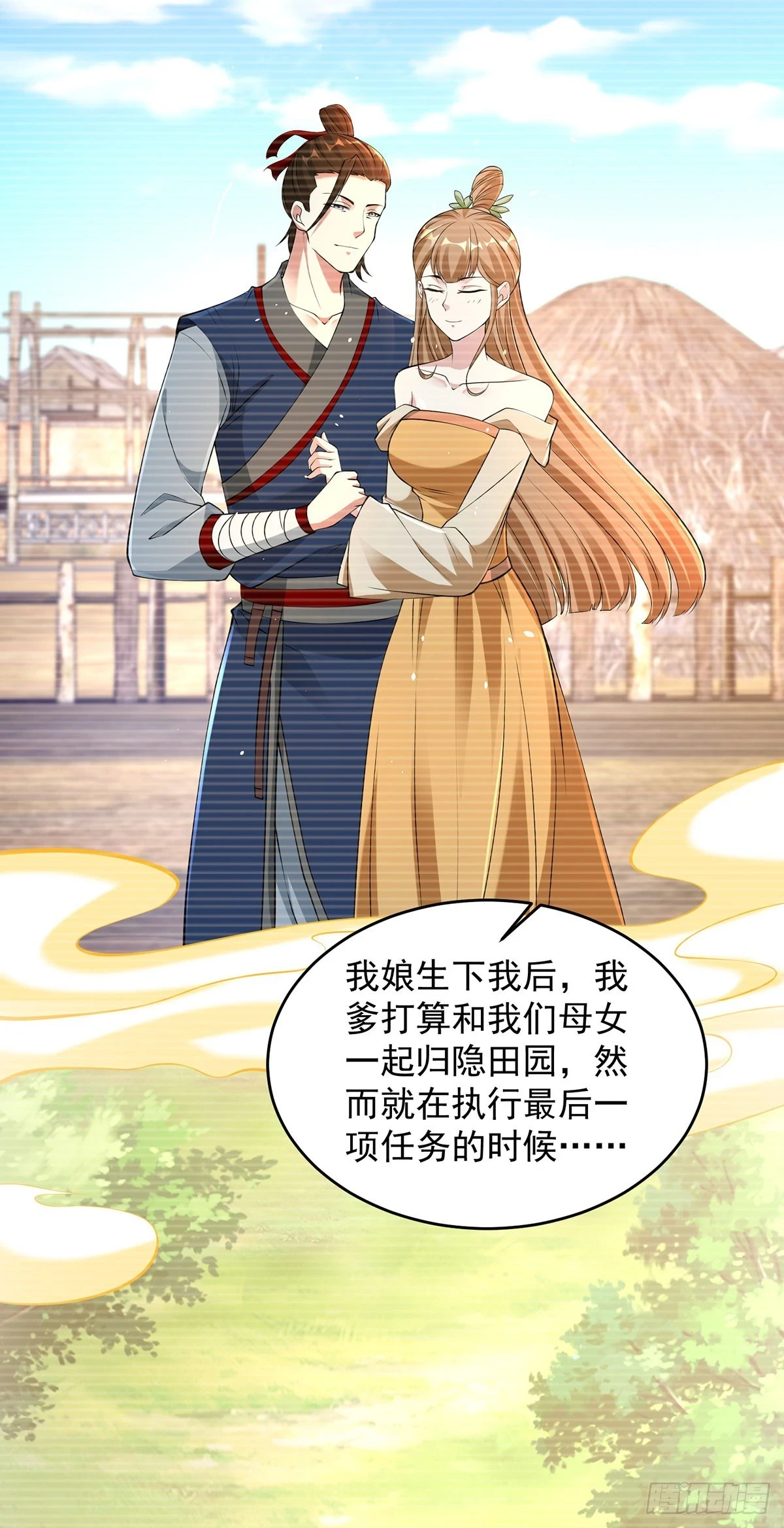 突飞猛进 第4页