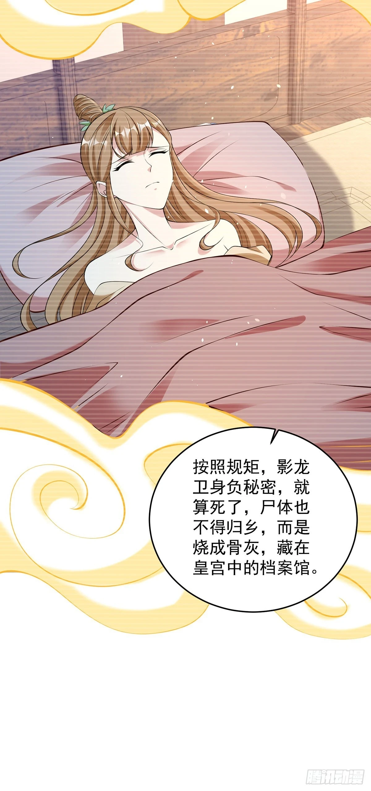 突飞猛进 第6页