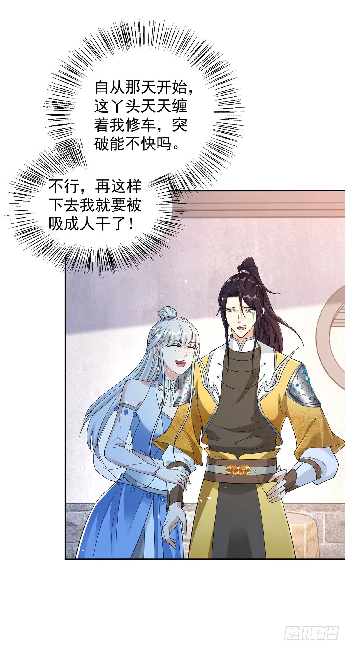 突飞猛进 第17页