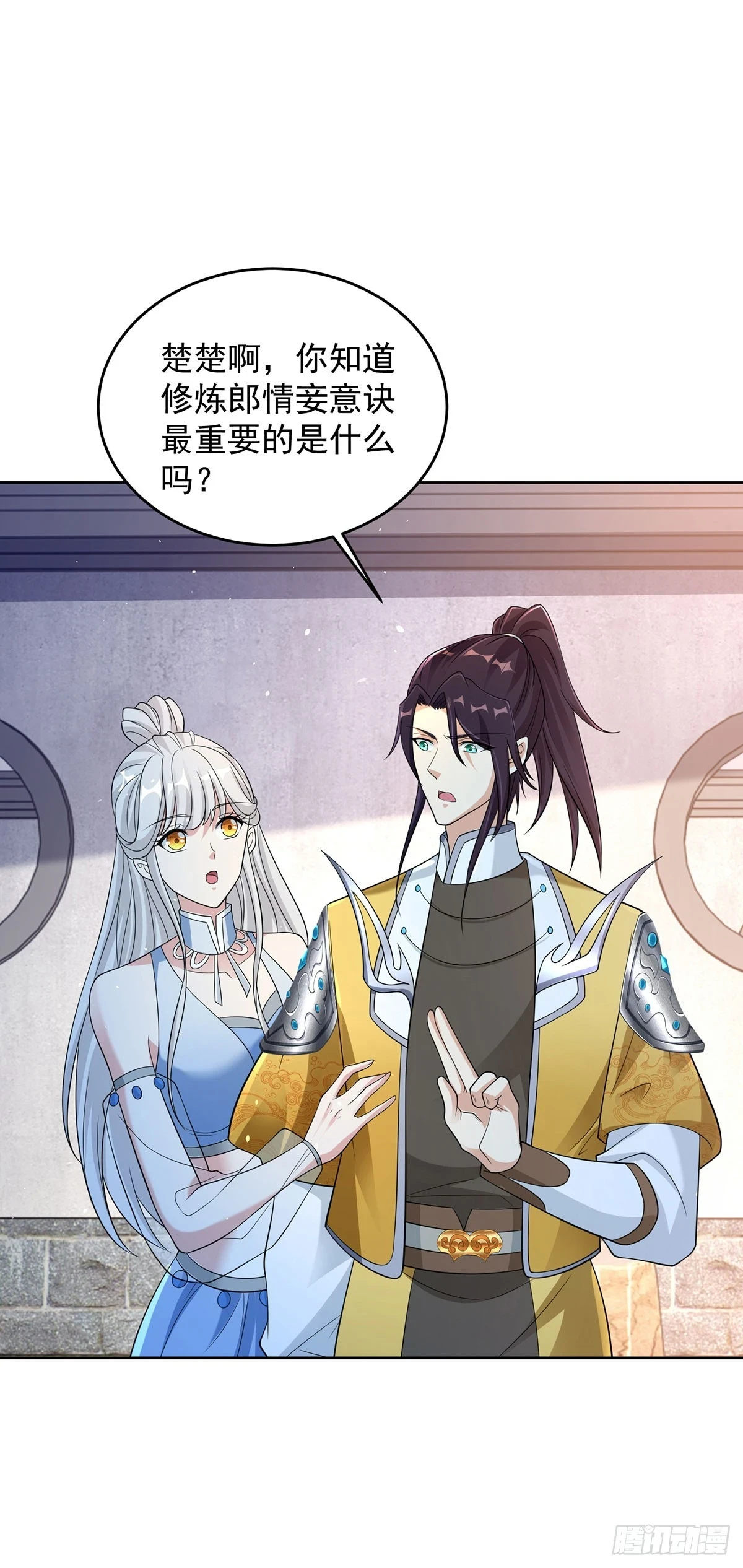 突飞猛进 第18页