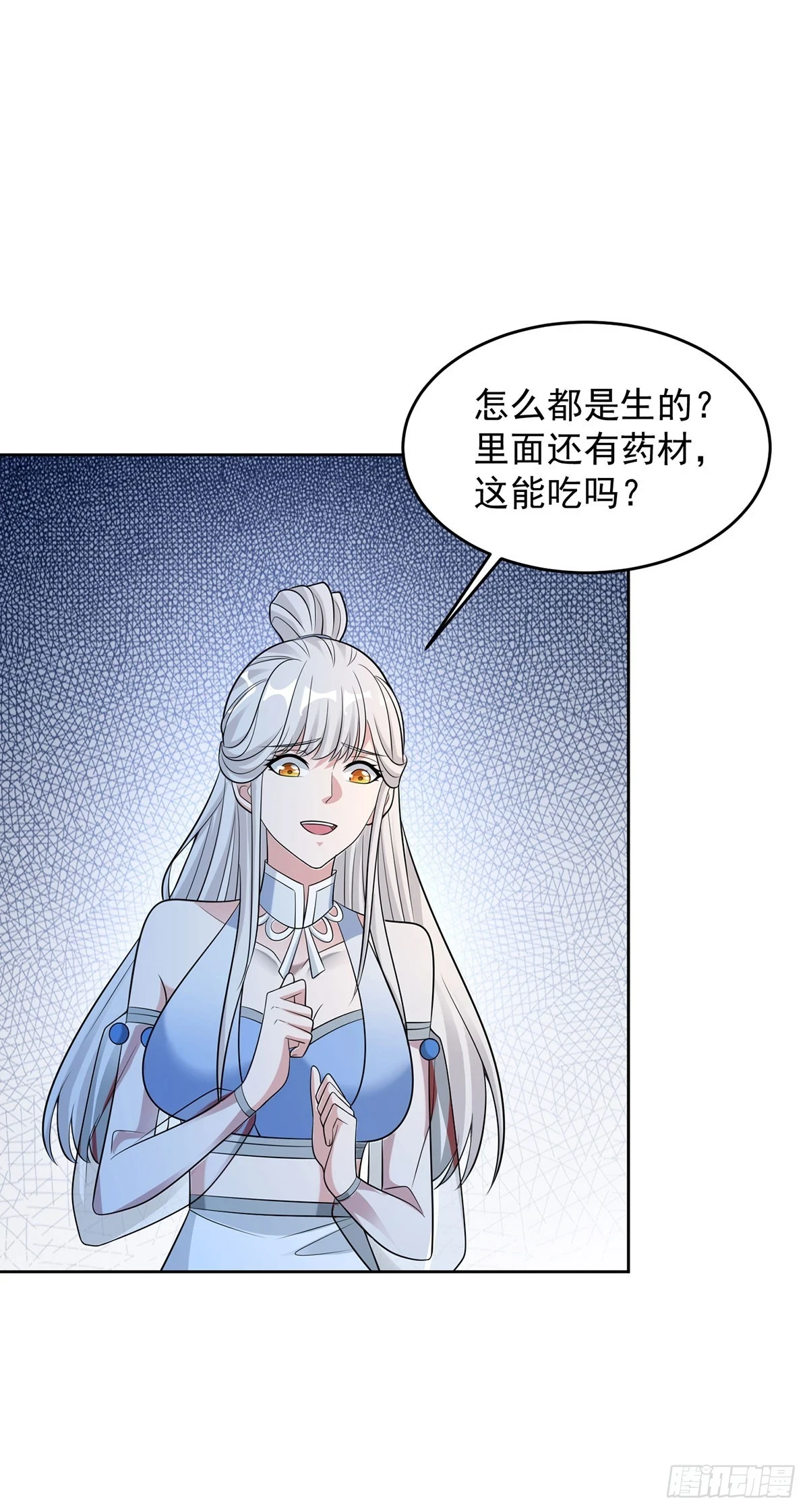 突飞猛进 第24页