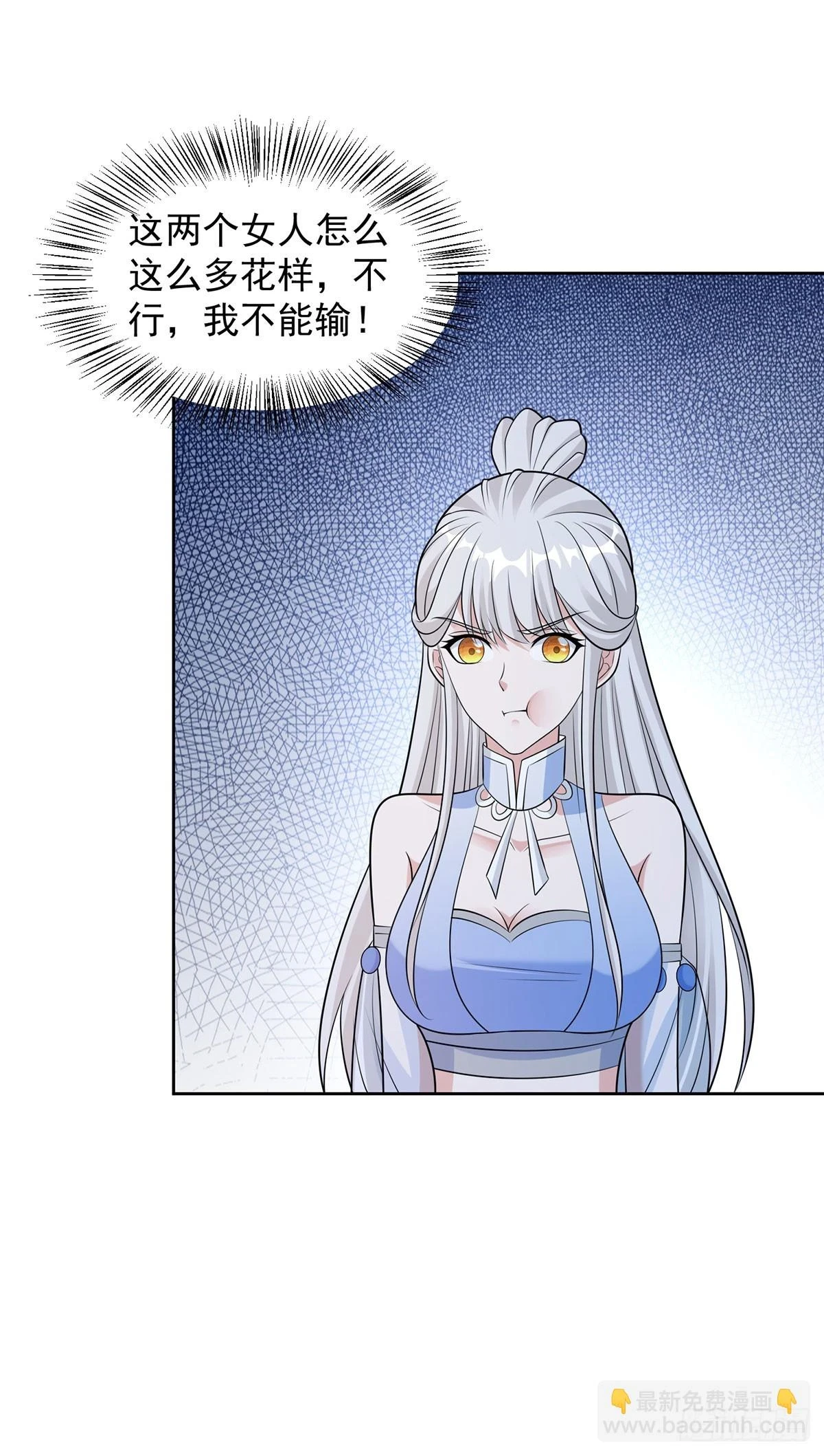 突飞猛进 第29页