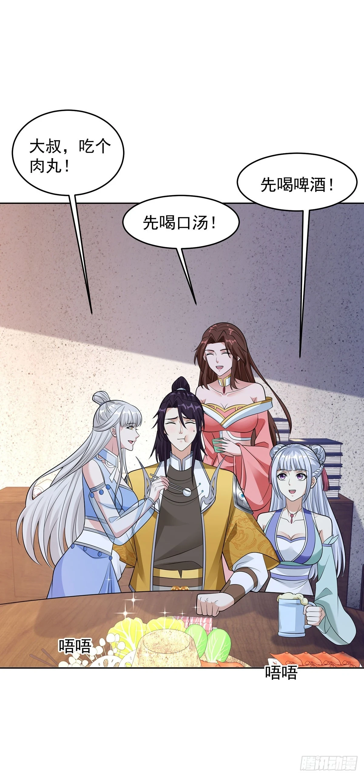 突飞猛进 第30页