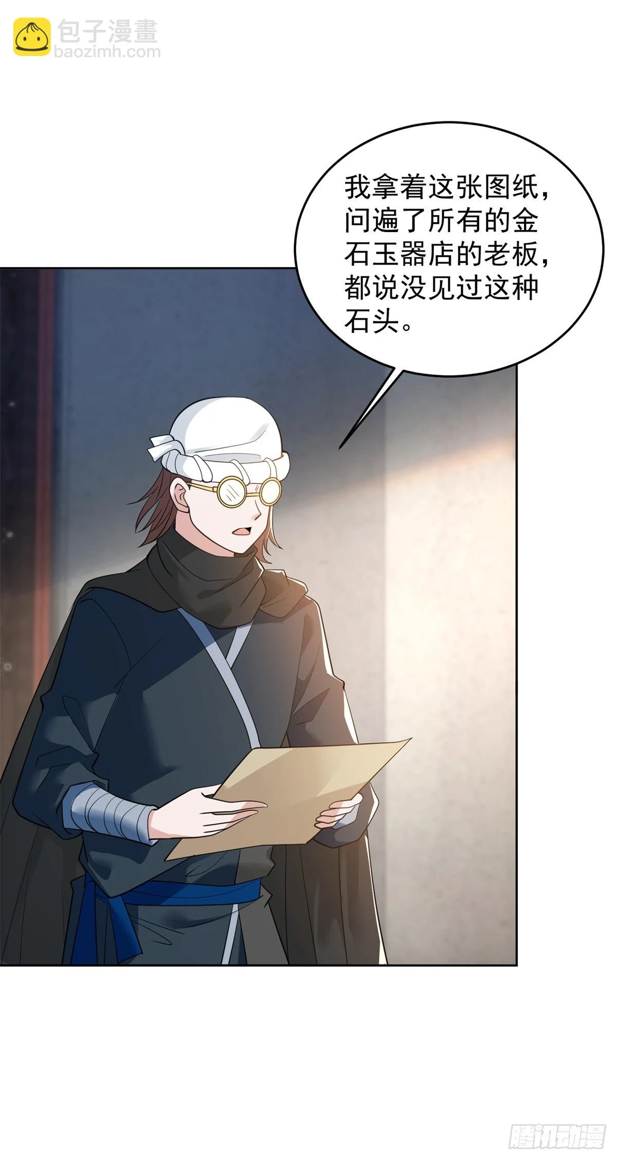 寻找赤精 第2页