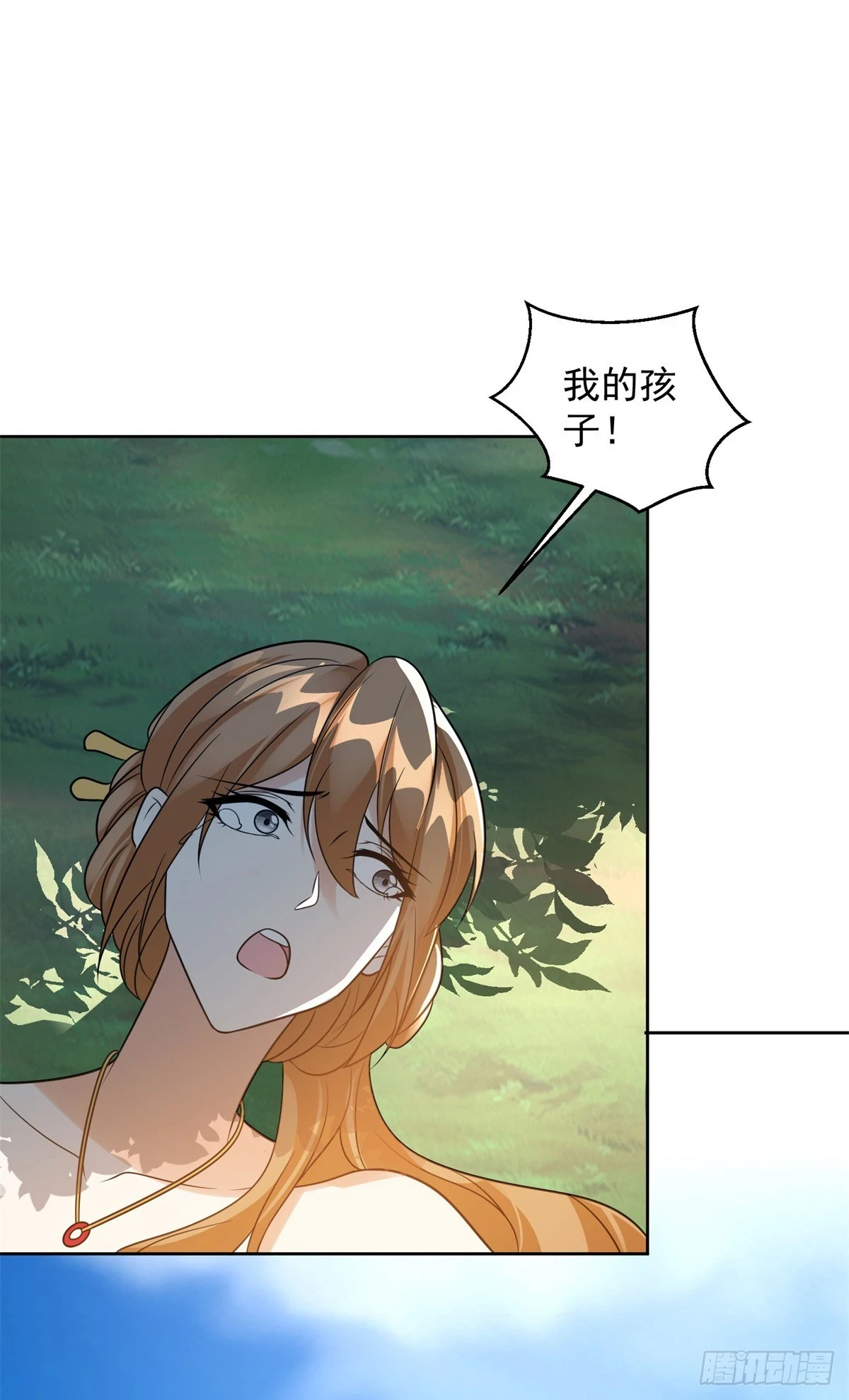 寻找赤精 第21页