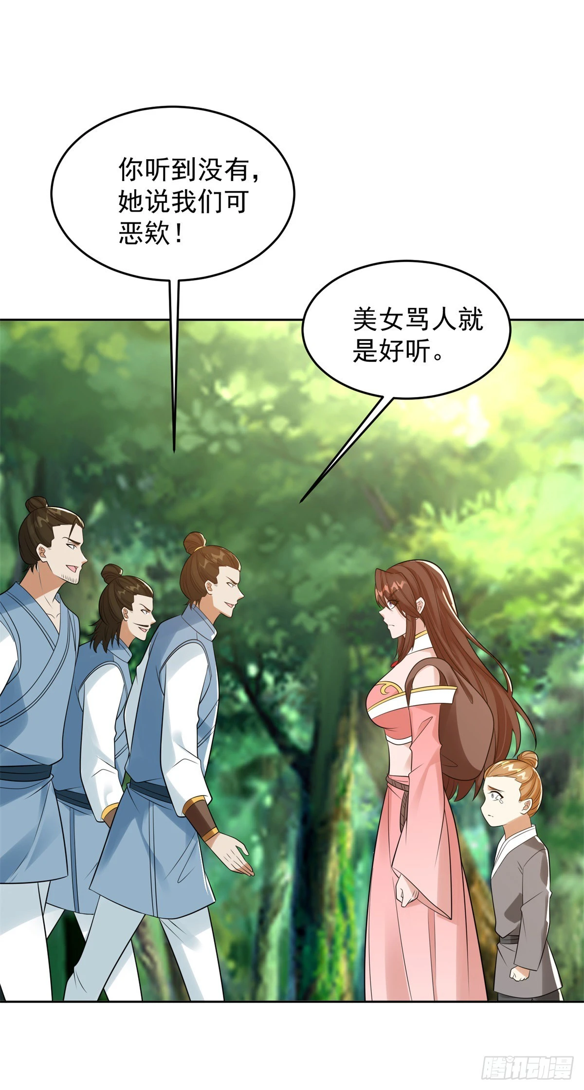 寻找赤精 第26页