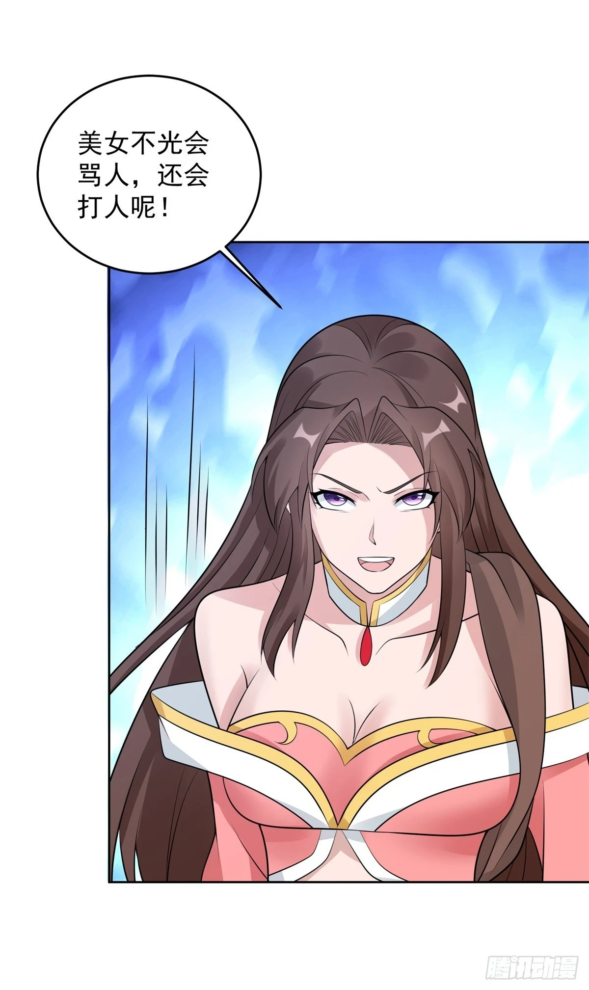 寻找赤精 第29页