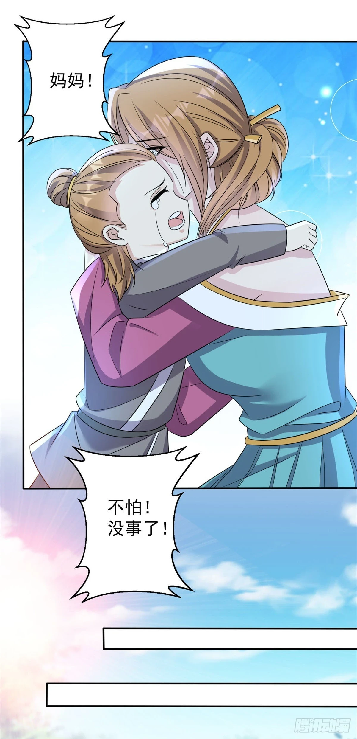 孤身犯陷 第2页