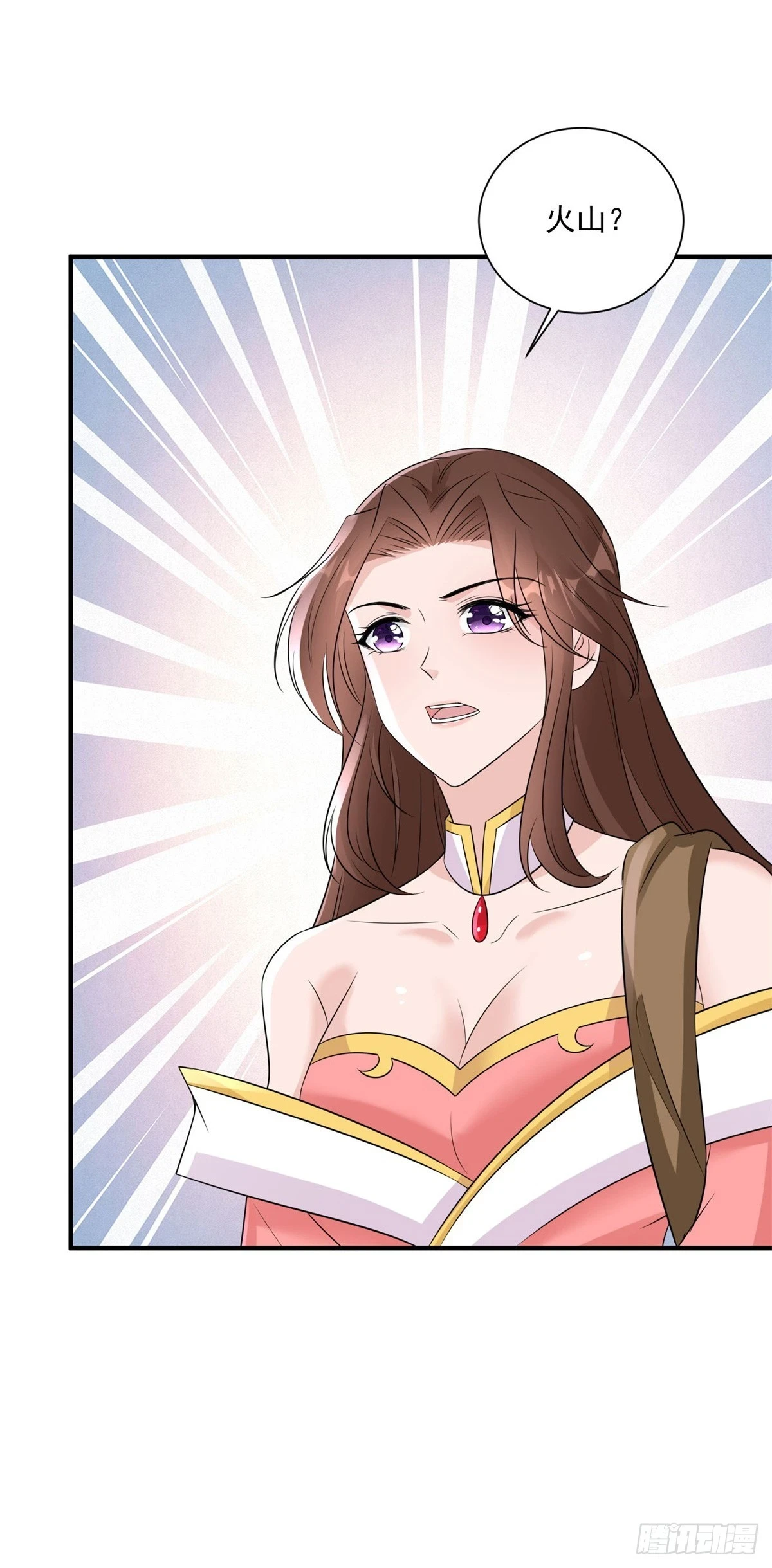 孤身犯陷 第9页