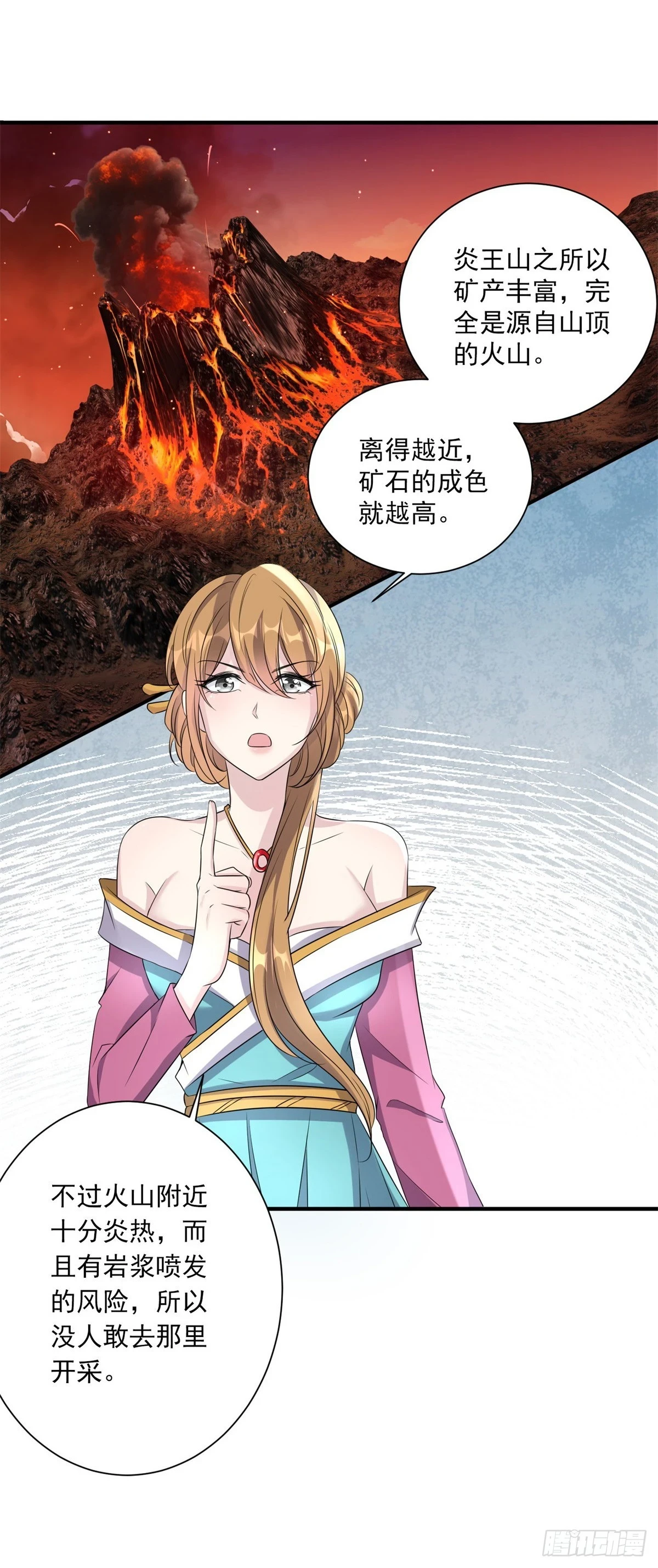 孤身犯陷 第10页