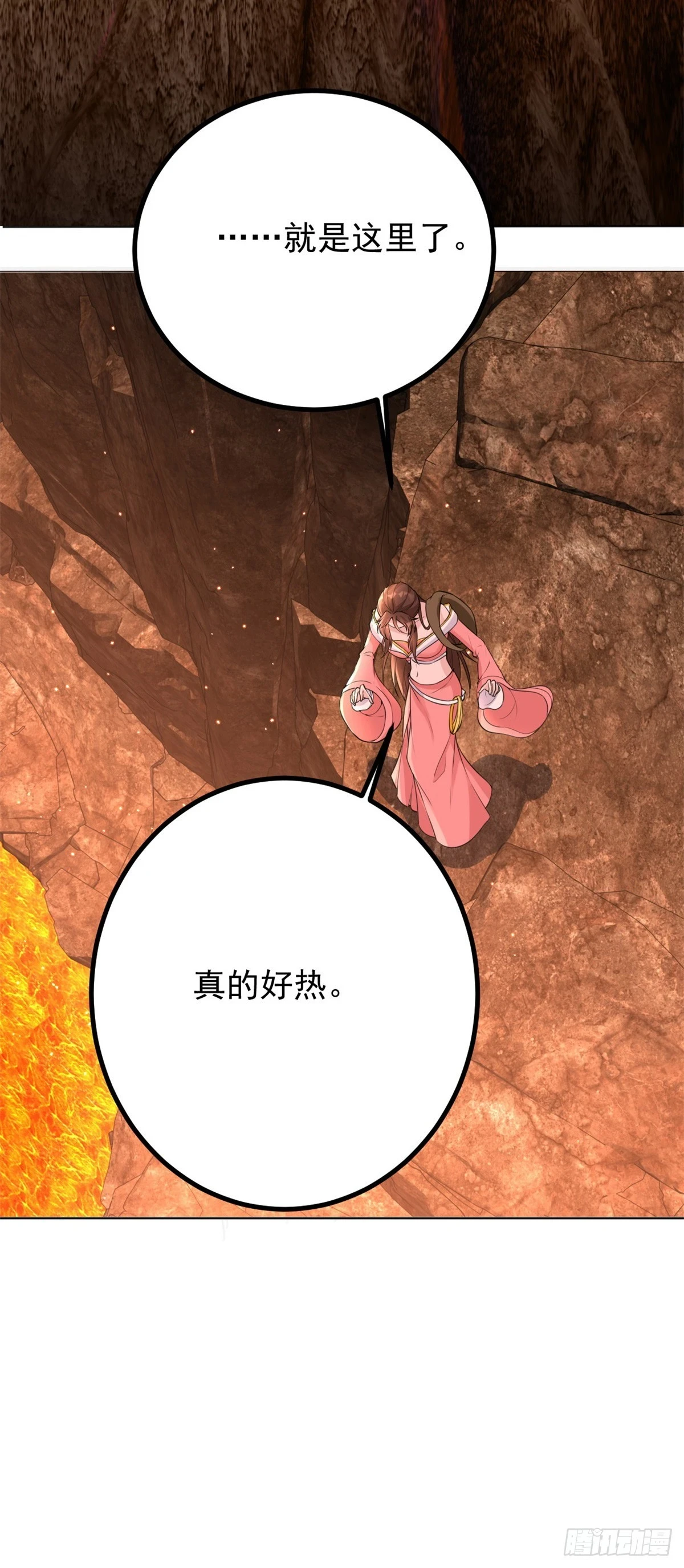 孤身犯陷 第15页