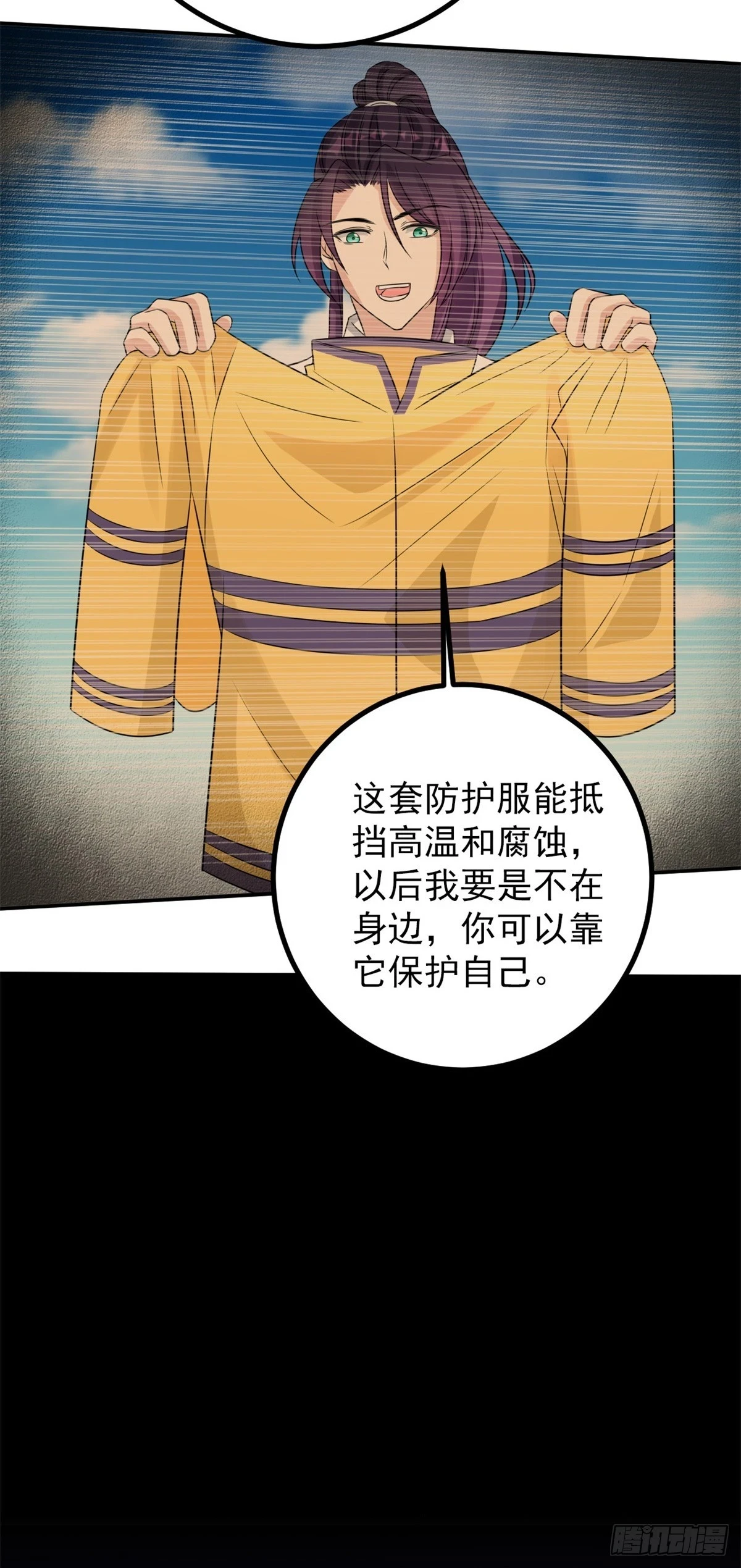 孤身犯陷 第17页