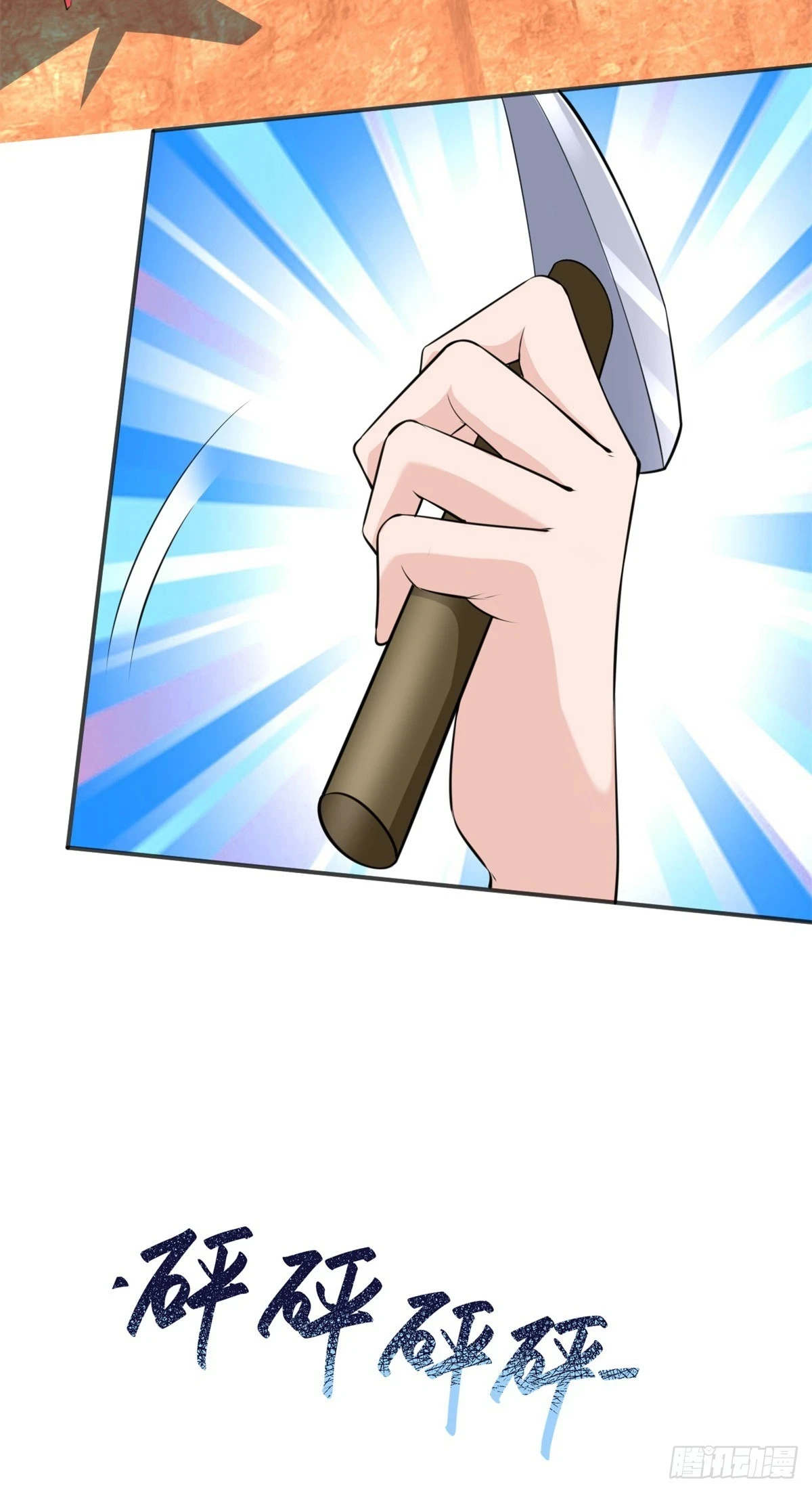 孤身犯陷 第24页