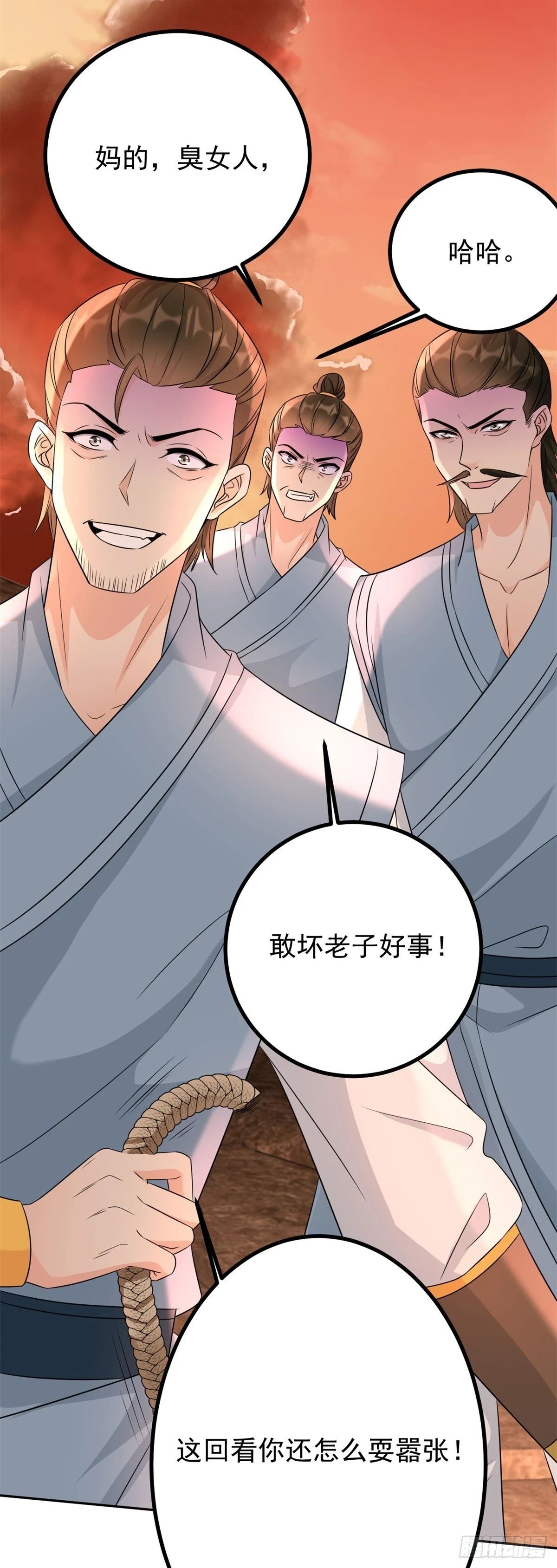 孤身犯陷 第29页