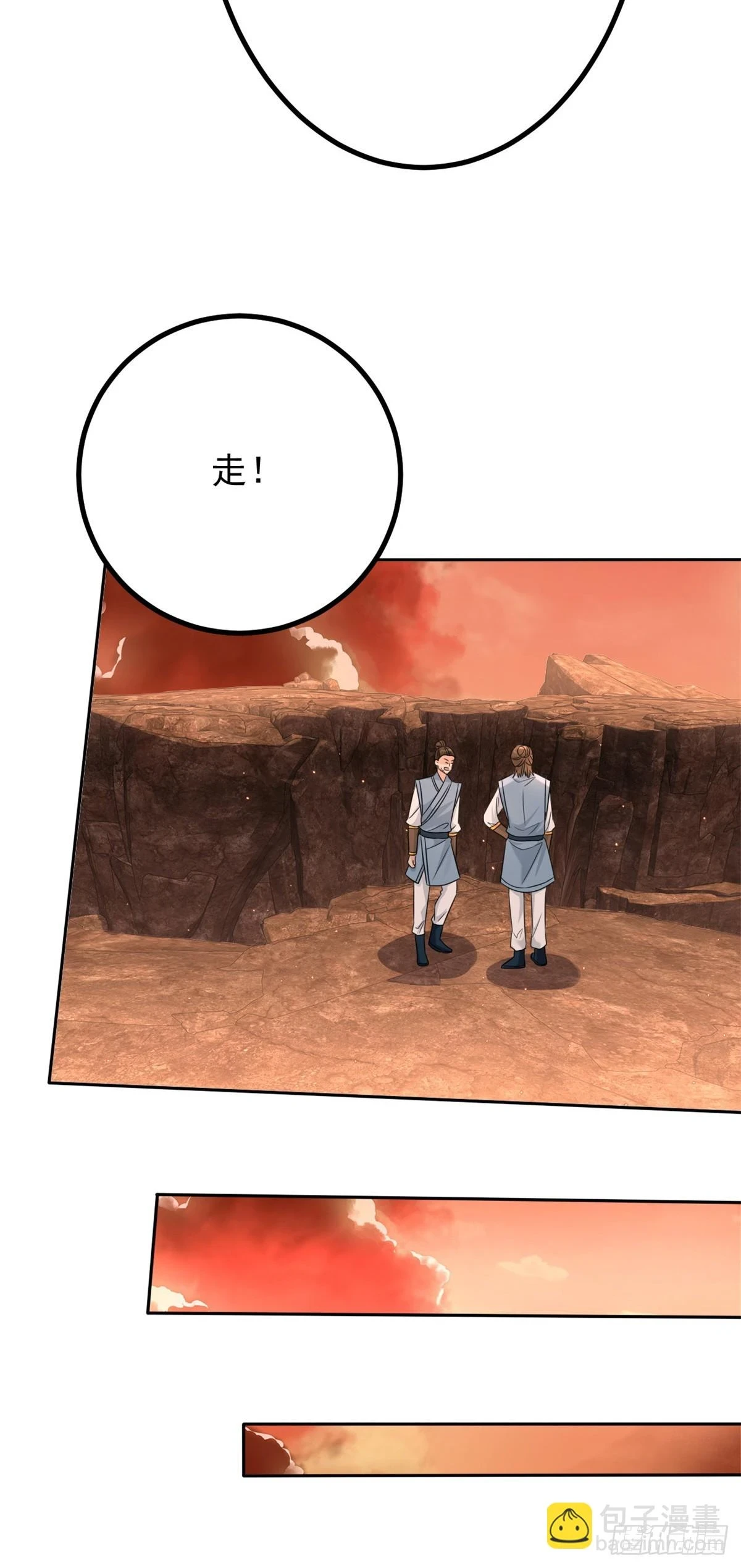 孤身犯陷 第30页