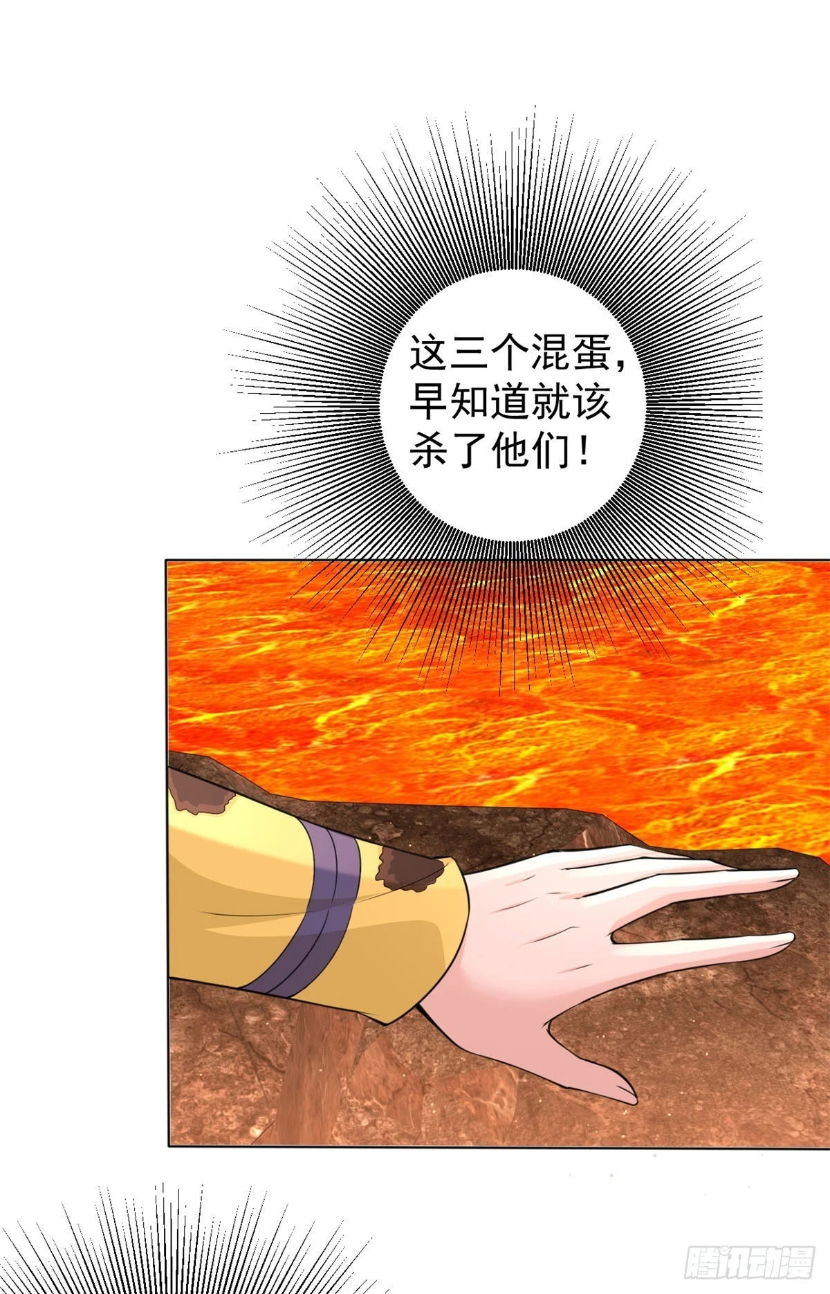 孤身犯陷 第32页
