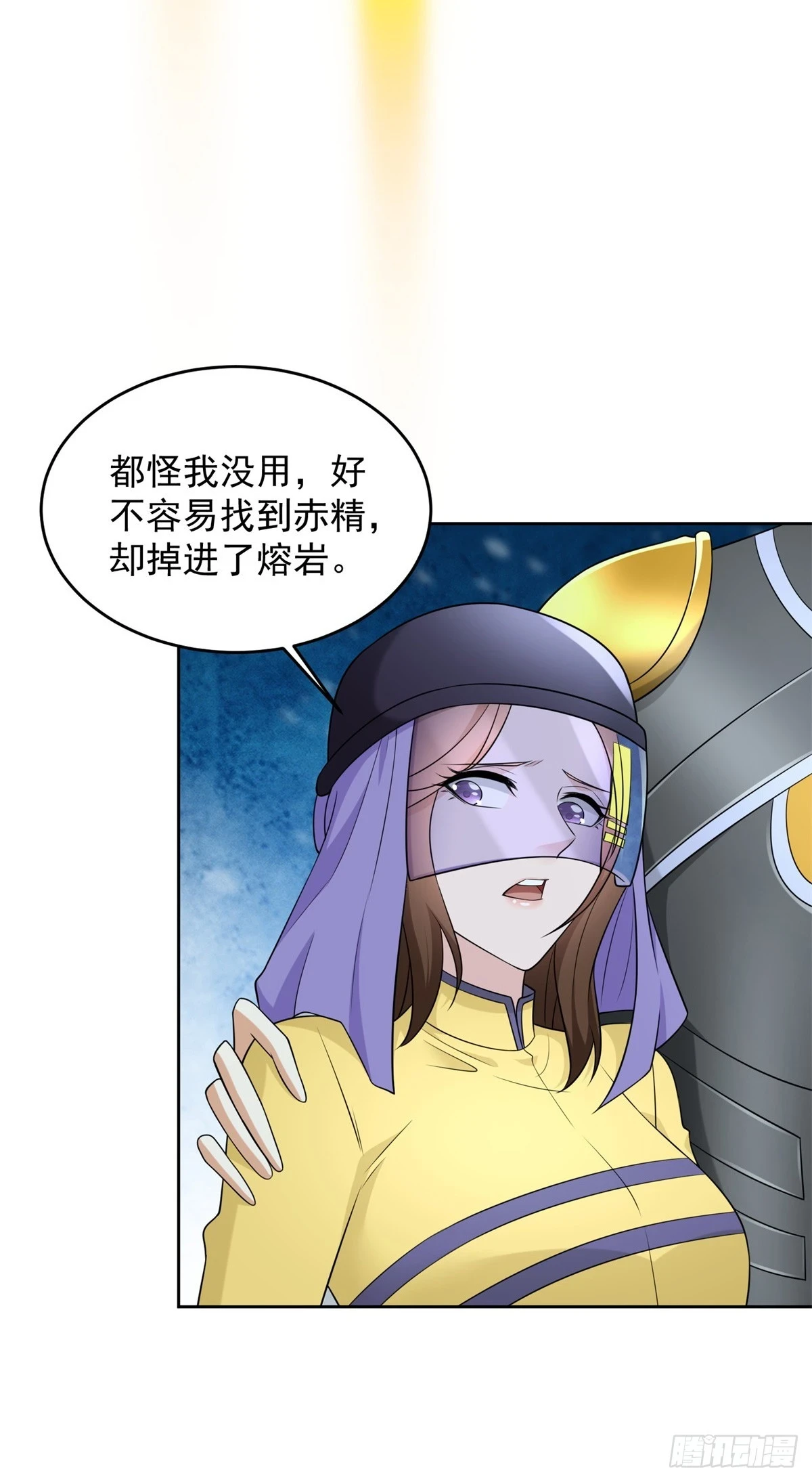 金线火蟒 第20页