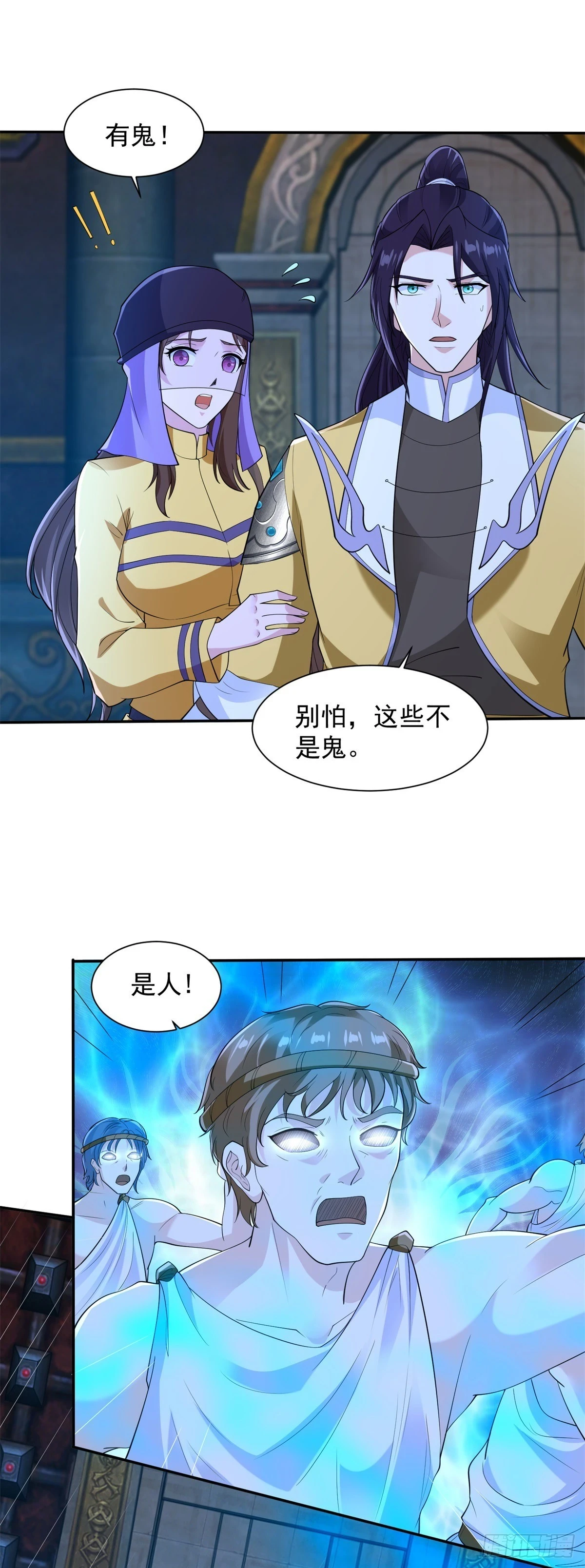 风暴女神 第2页