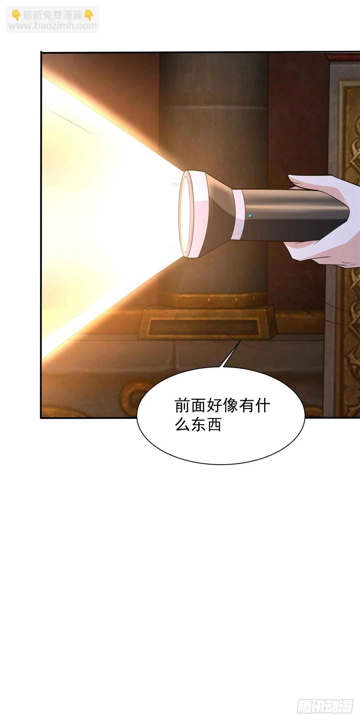 风暴女神 第6页