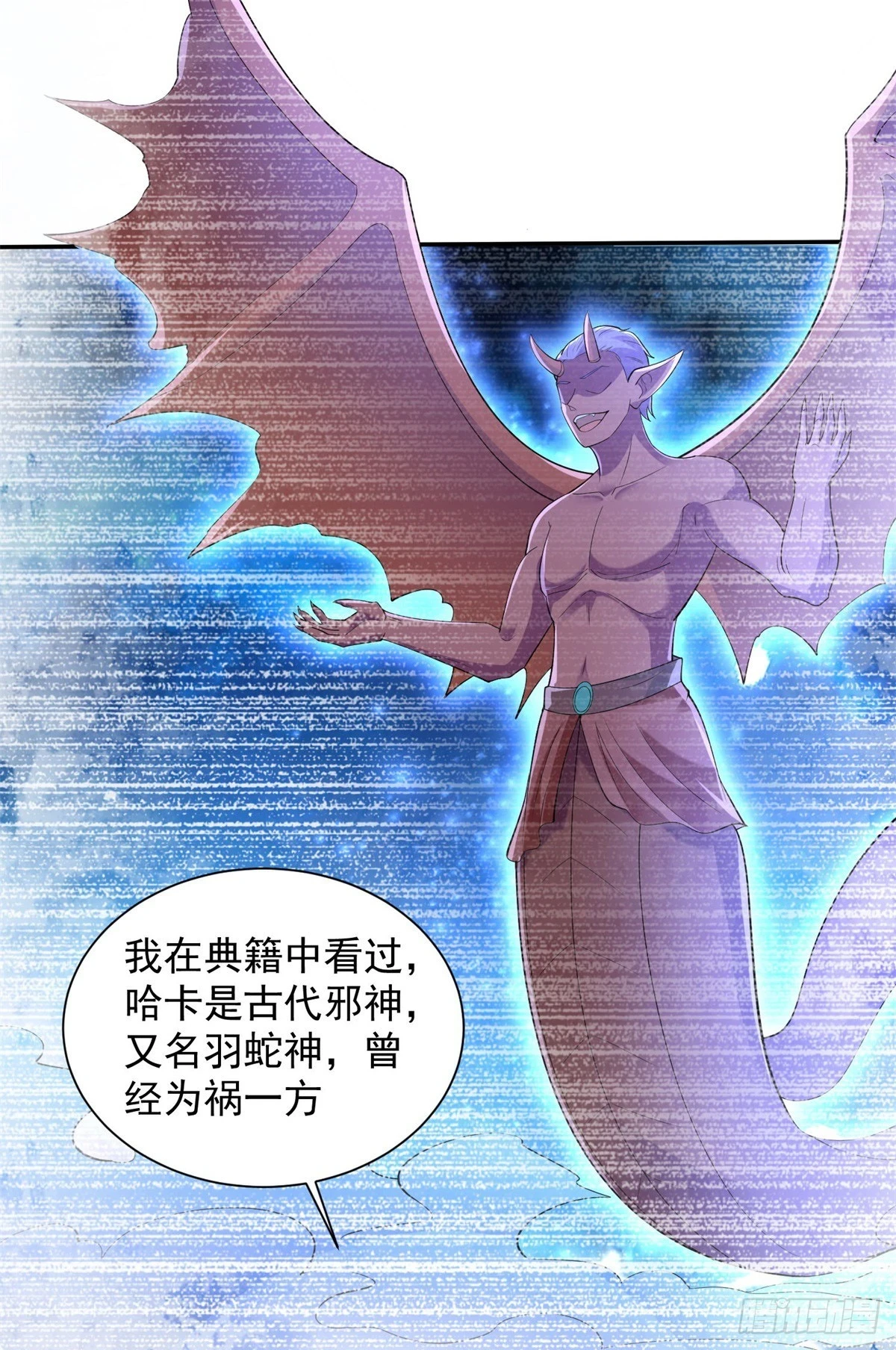 风暴女神 第10页