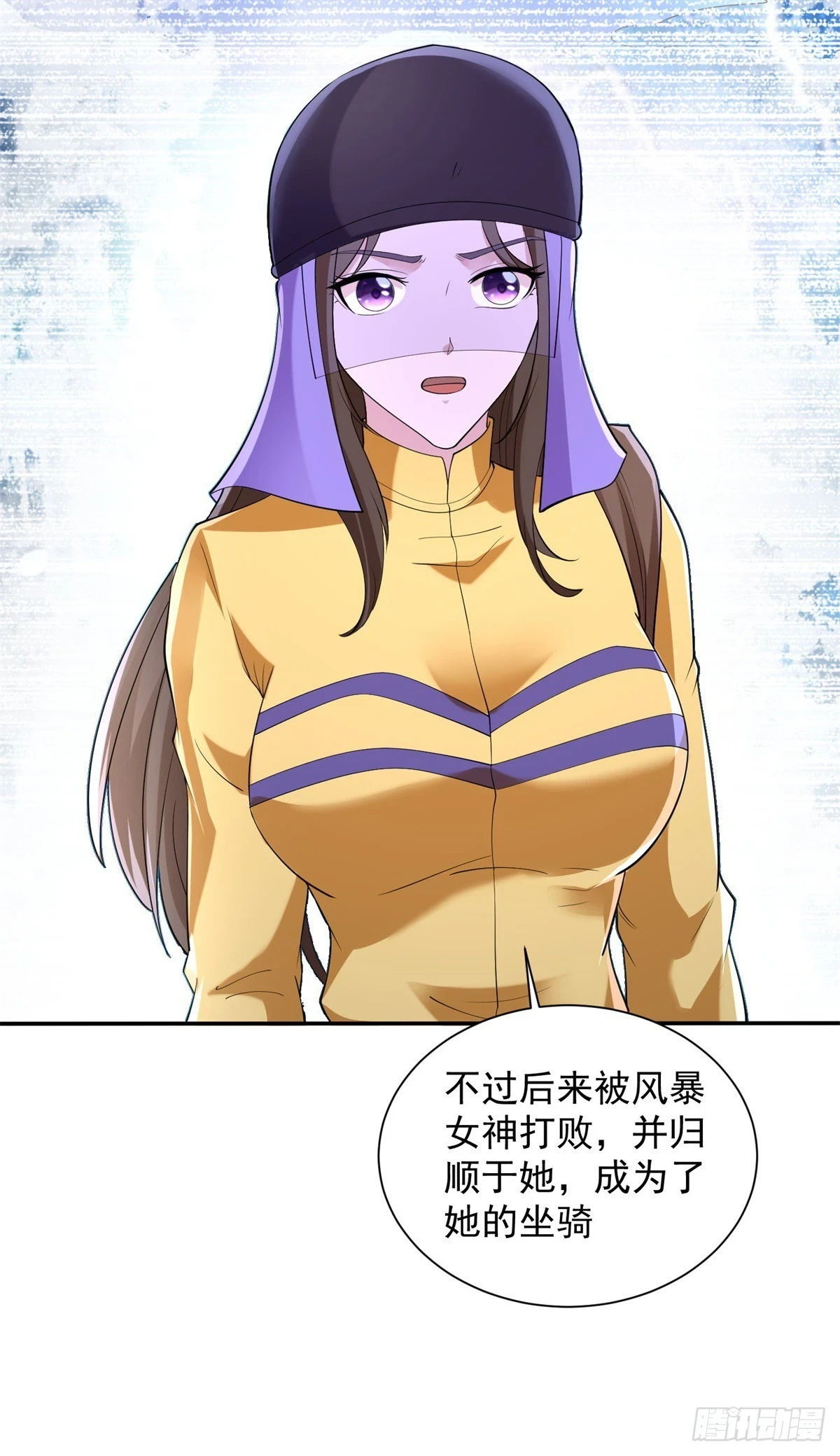 风暴女神 第11页