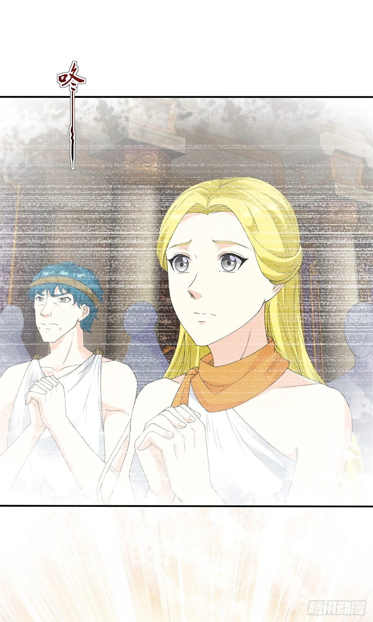 风暴女神 第18页