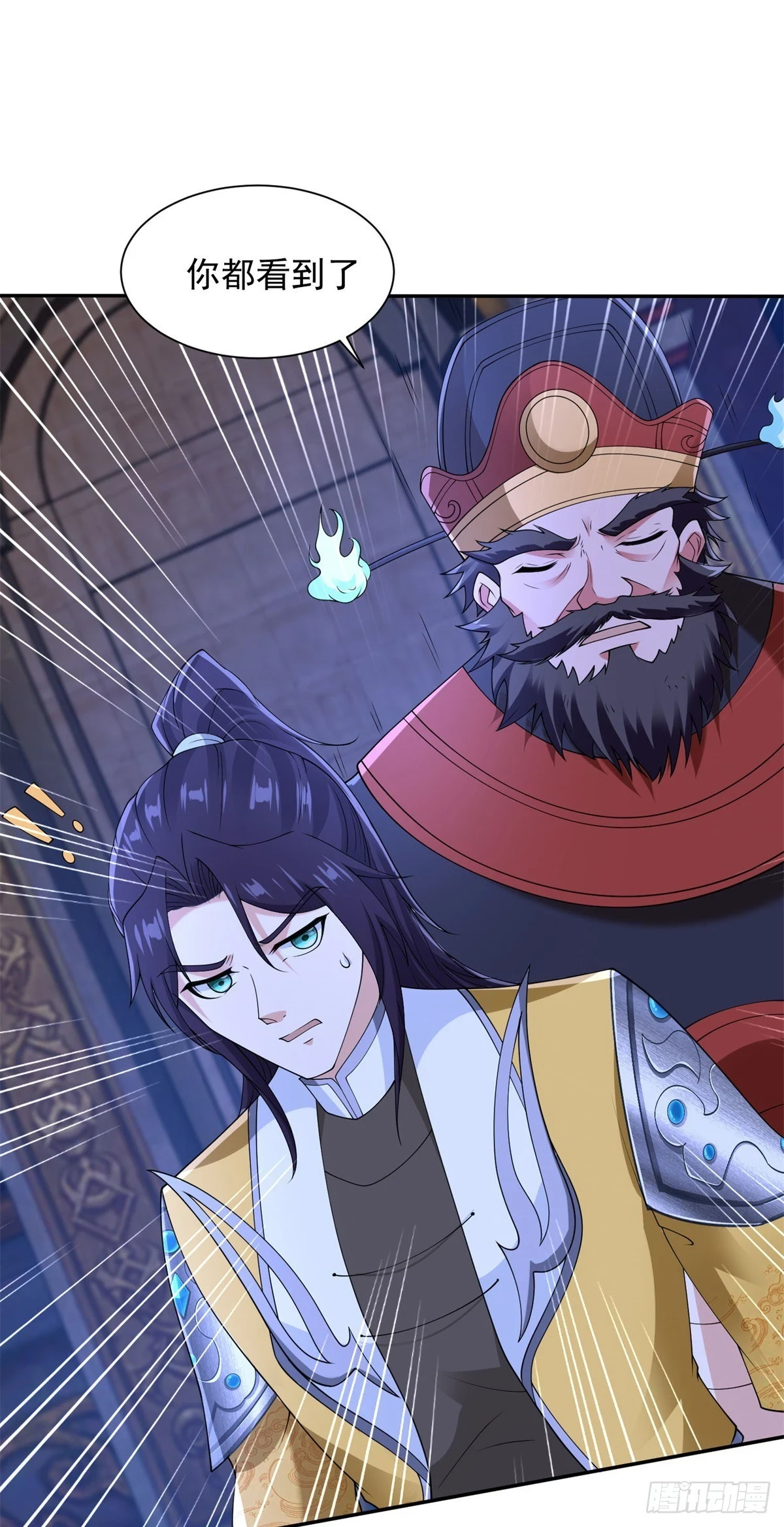 风暴女神 第25页