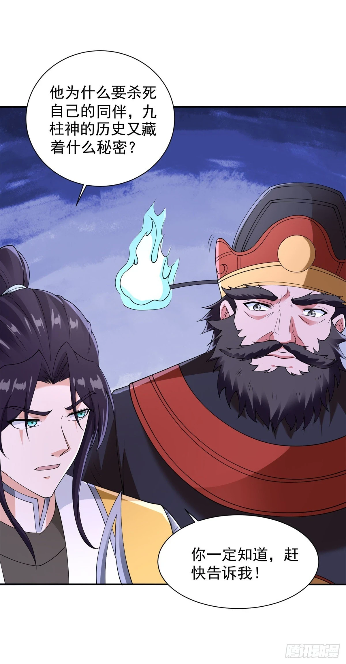 风暴女神 第27页