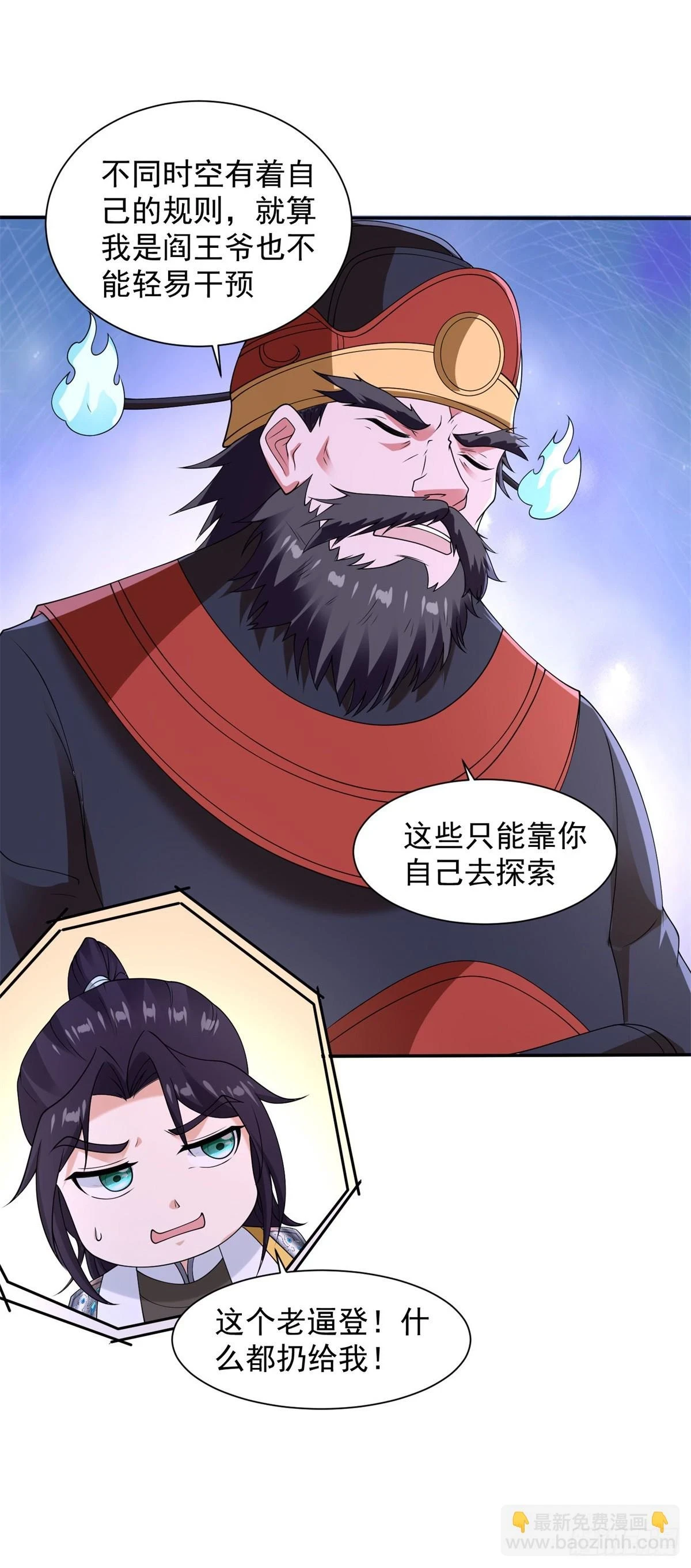风暴女神 第28页