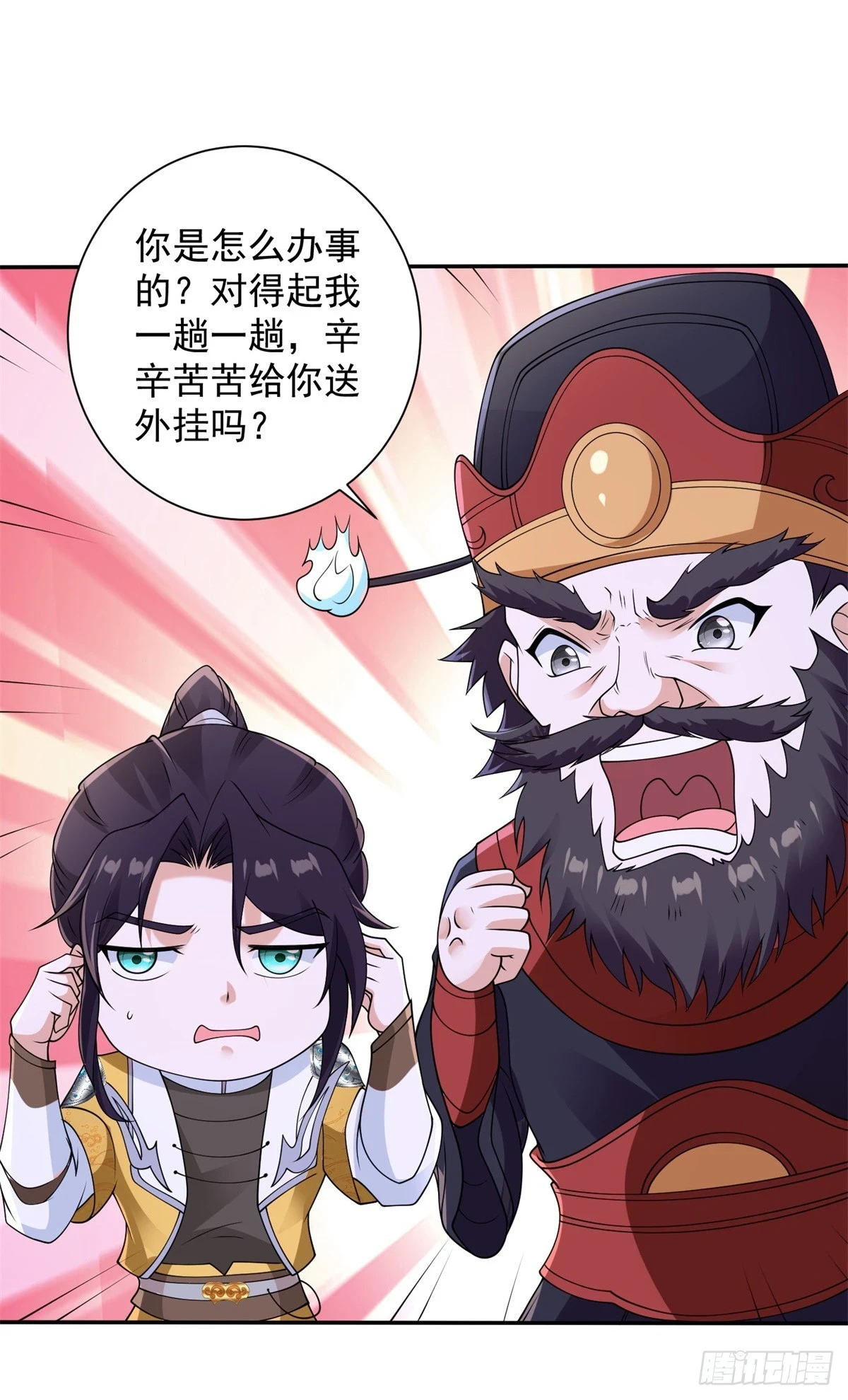 风暴女神 第32页