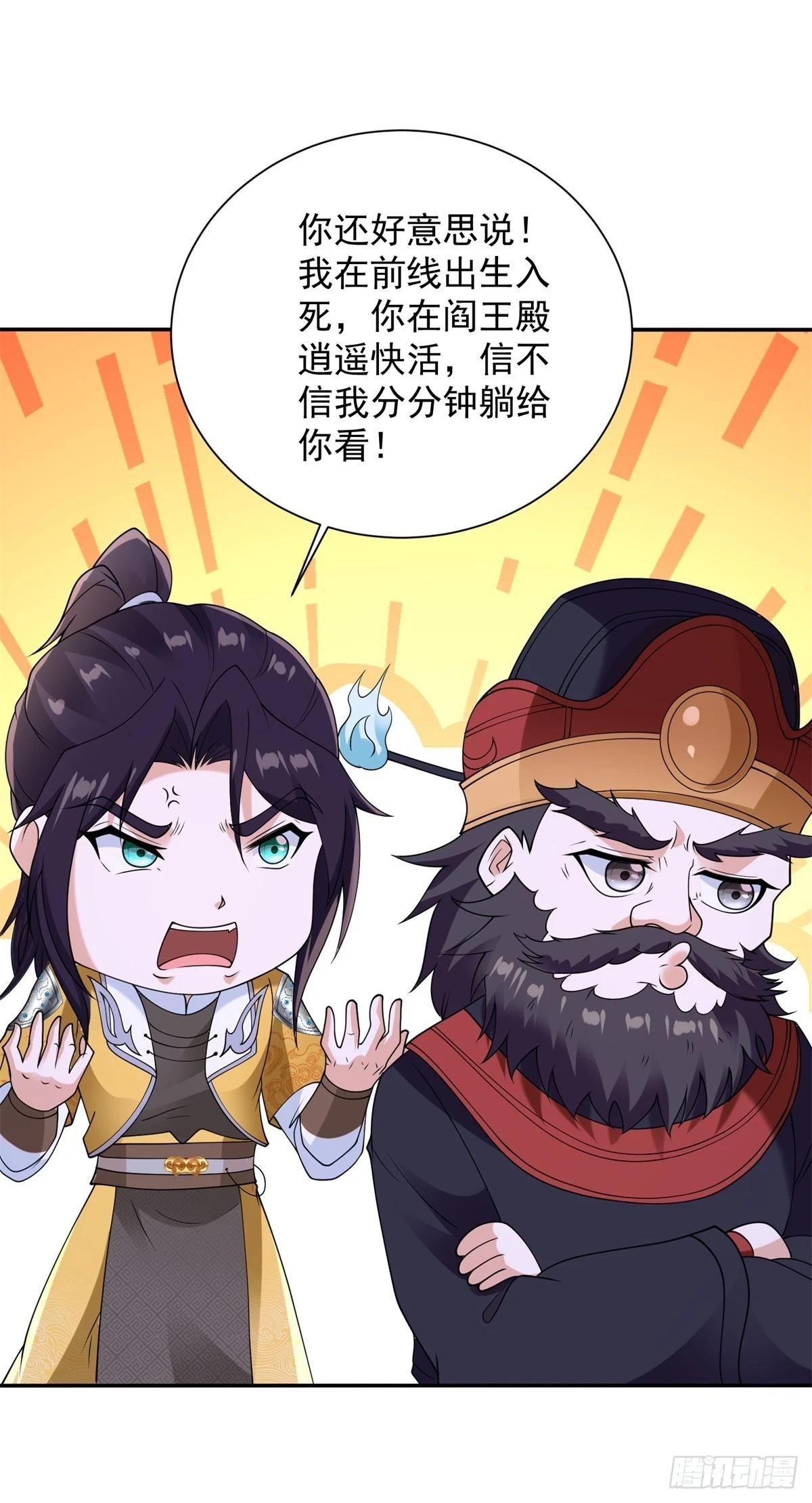 风暴女神 第33页