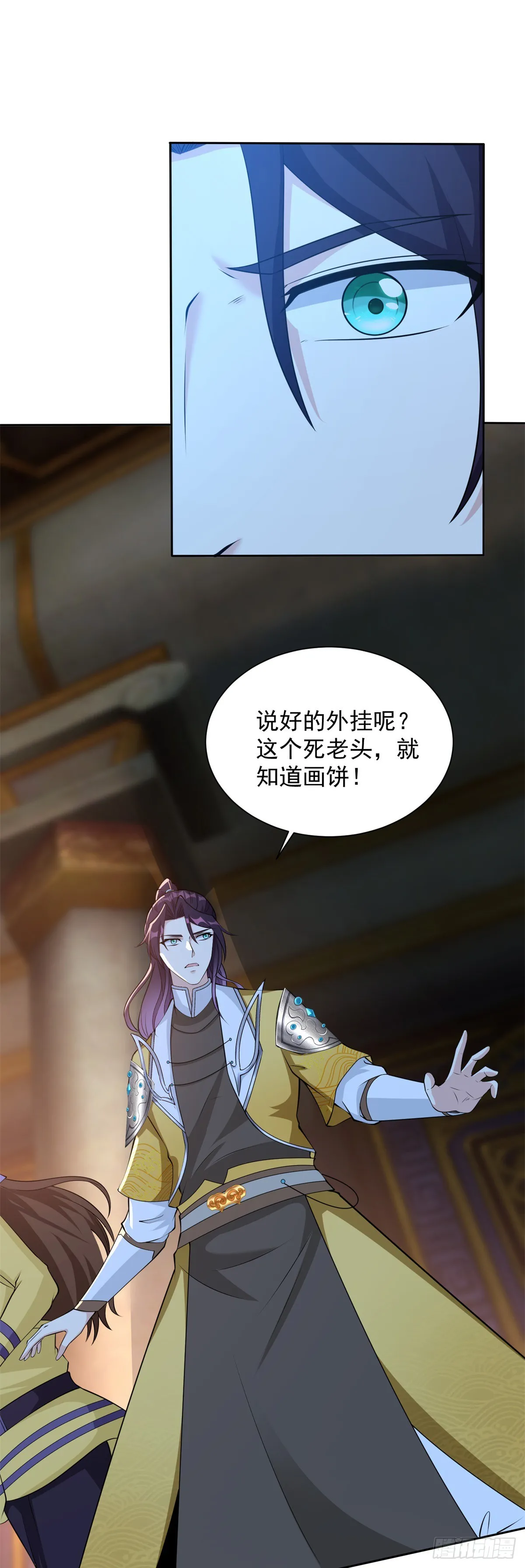 喜提坐骑 第2页