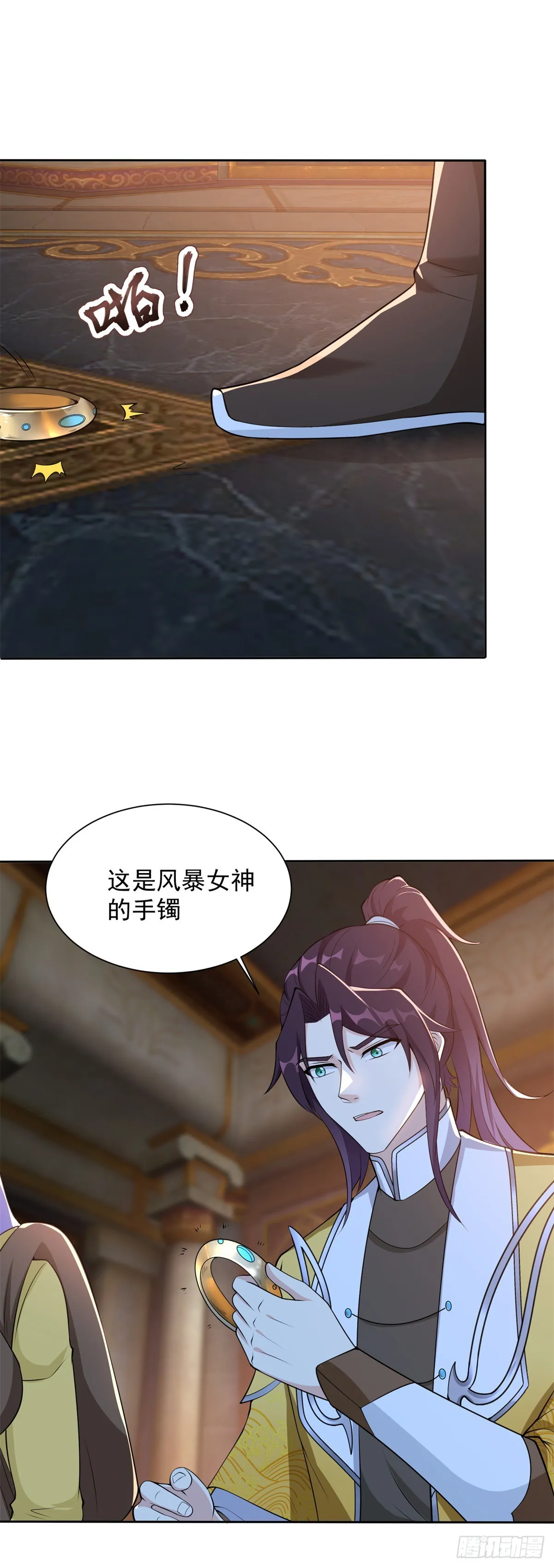 喜提坐骑 第7页