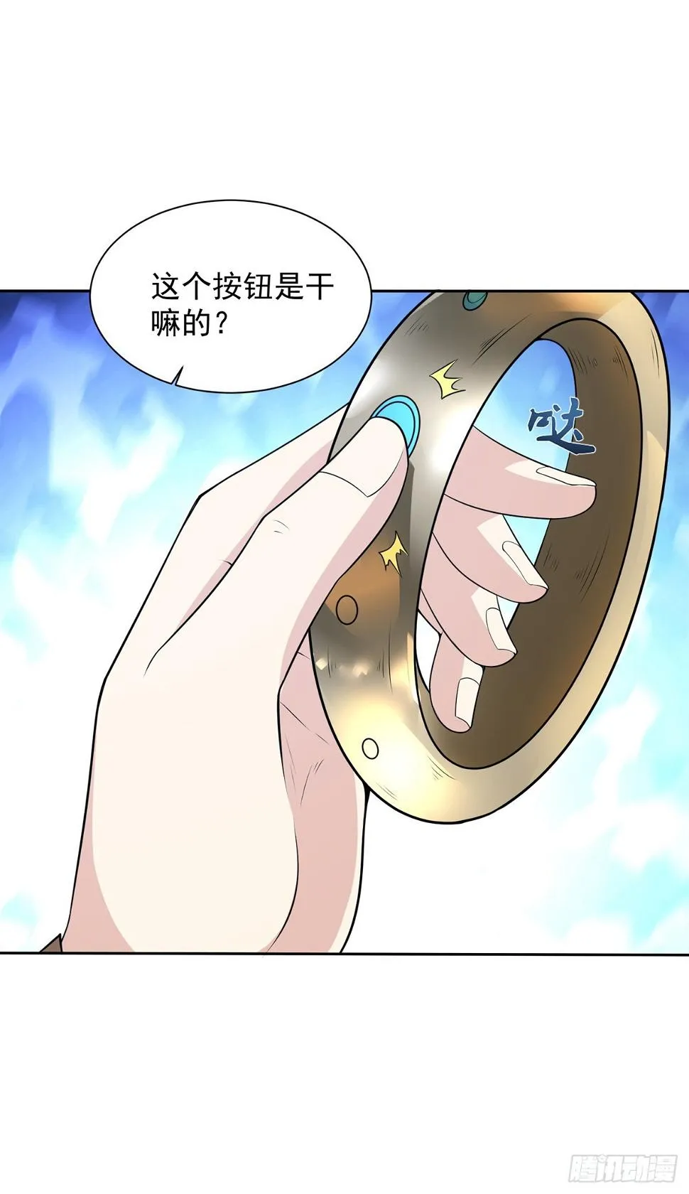 喜提坐骑 第8页