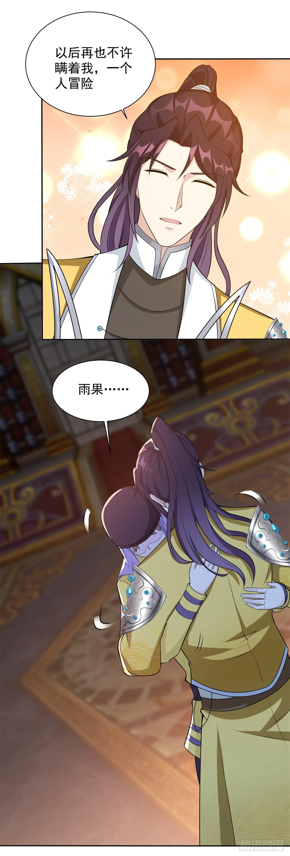 喜提坐骑 第16页
