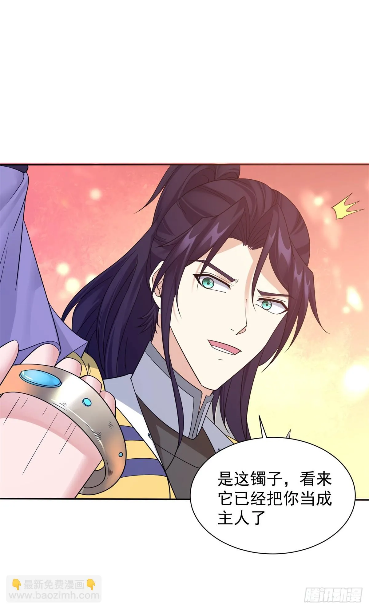 喜提坐骑 第23页