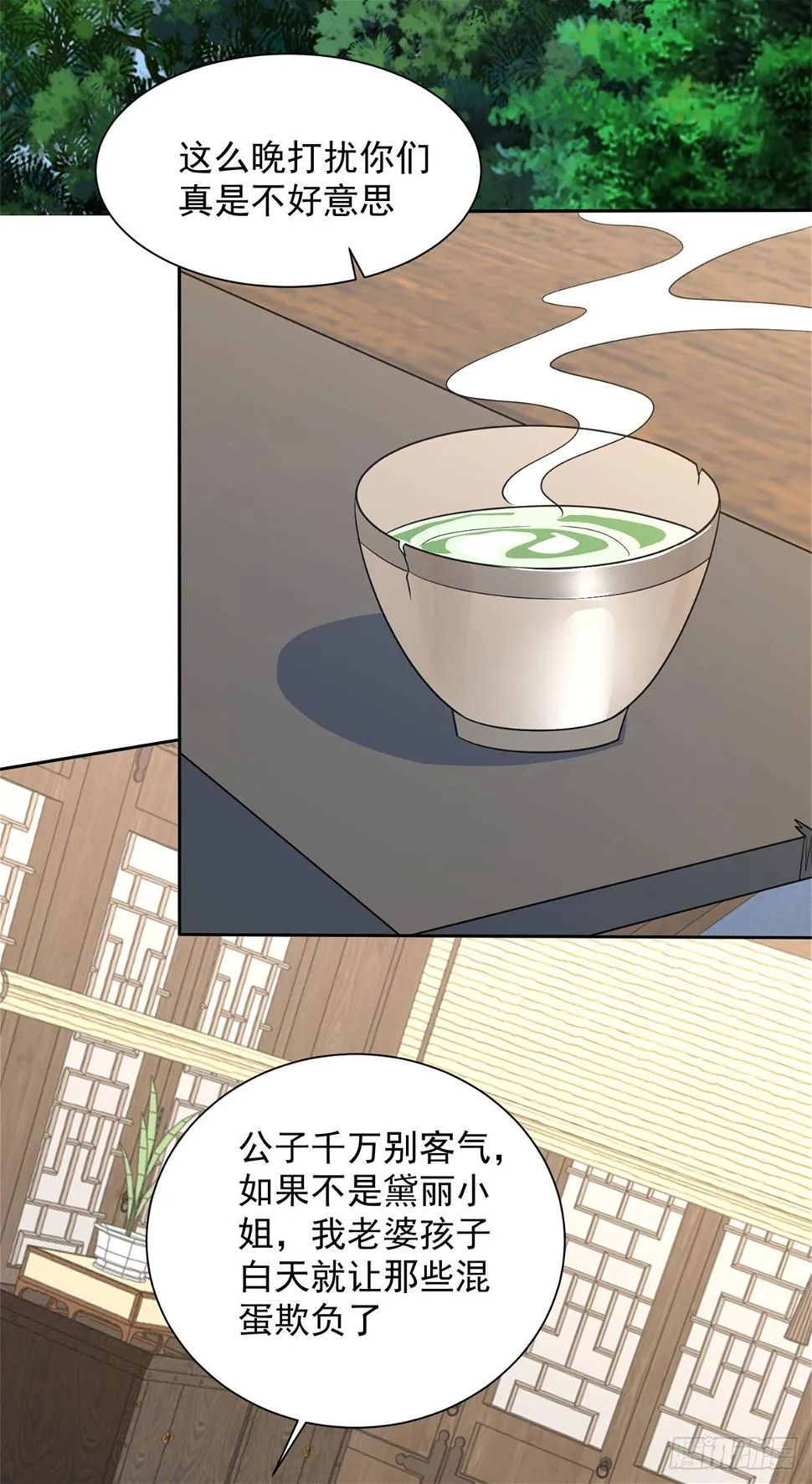 喜提坐骑 第29页