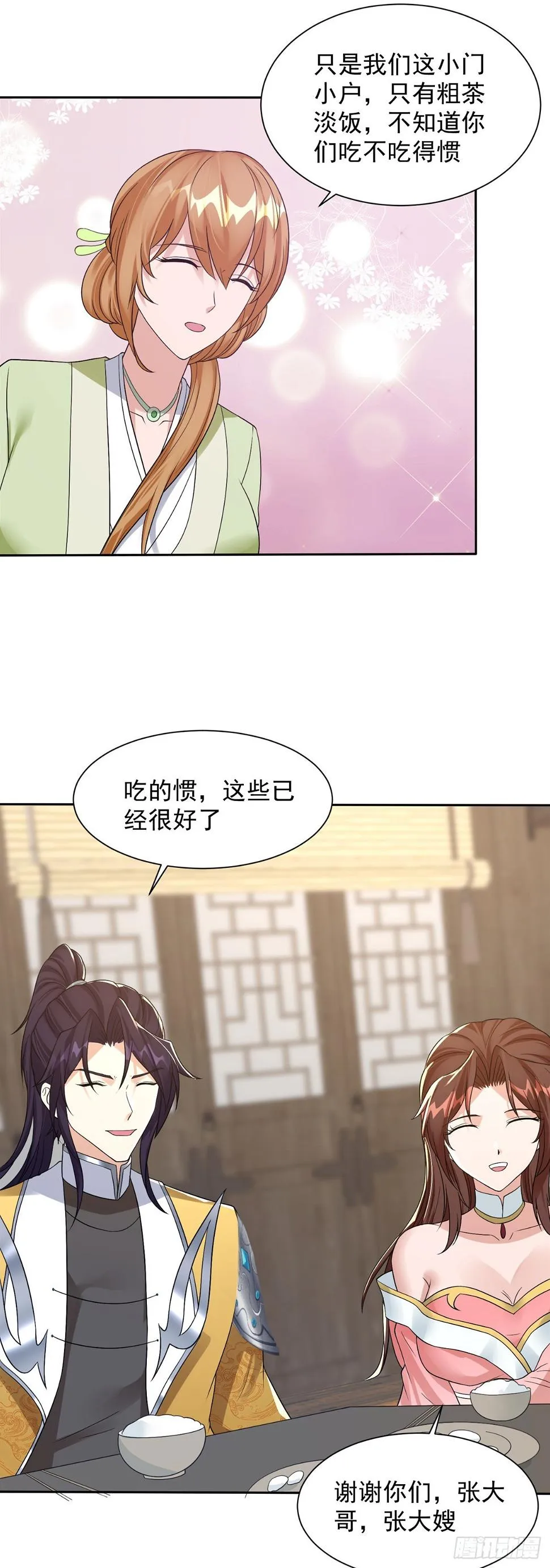 喜提坐骑 第31页