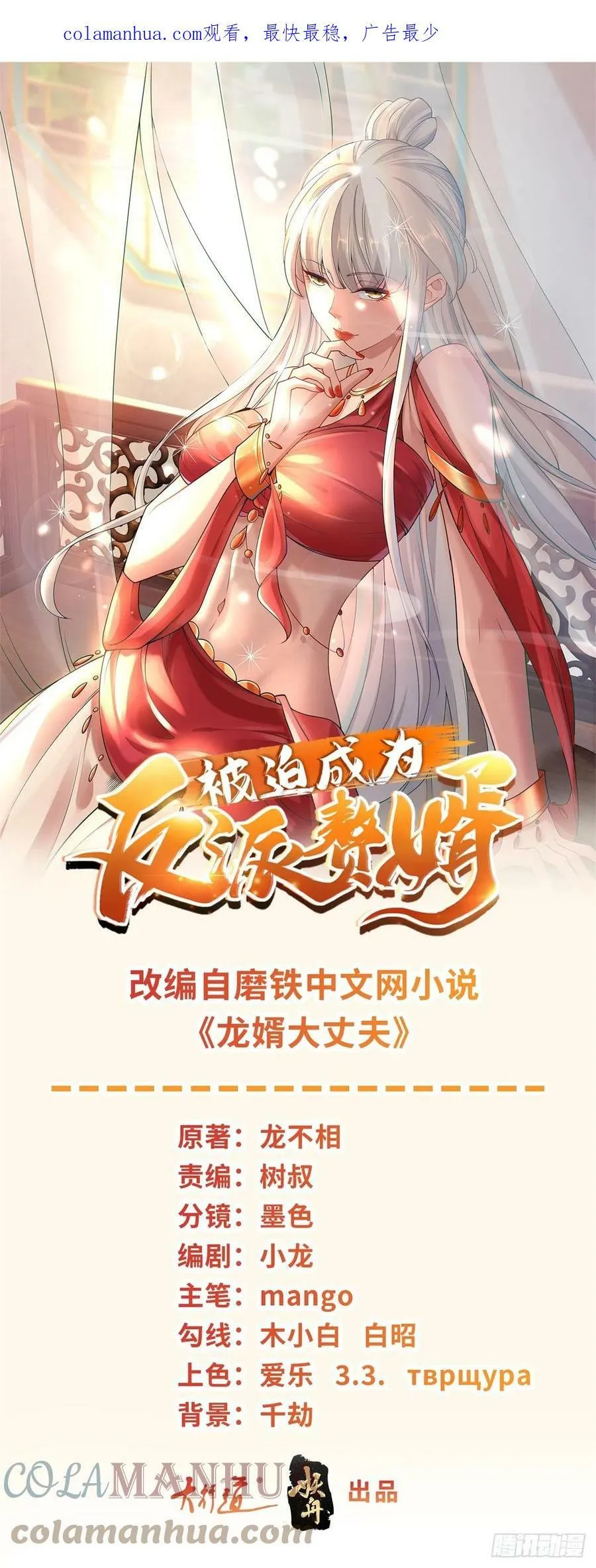 大忽悠上线 第1页