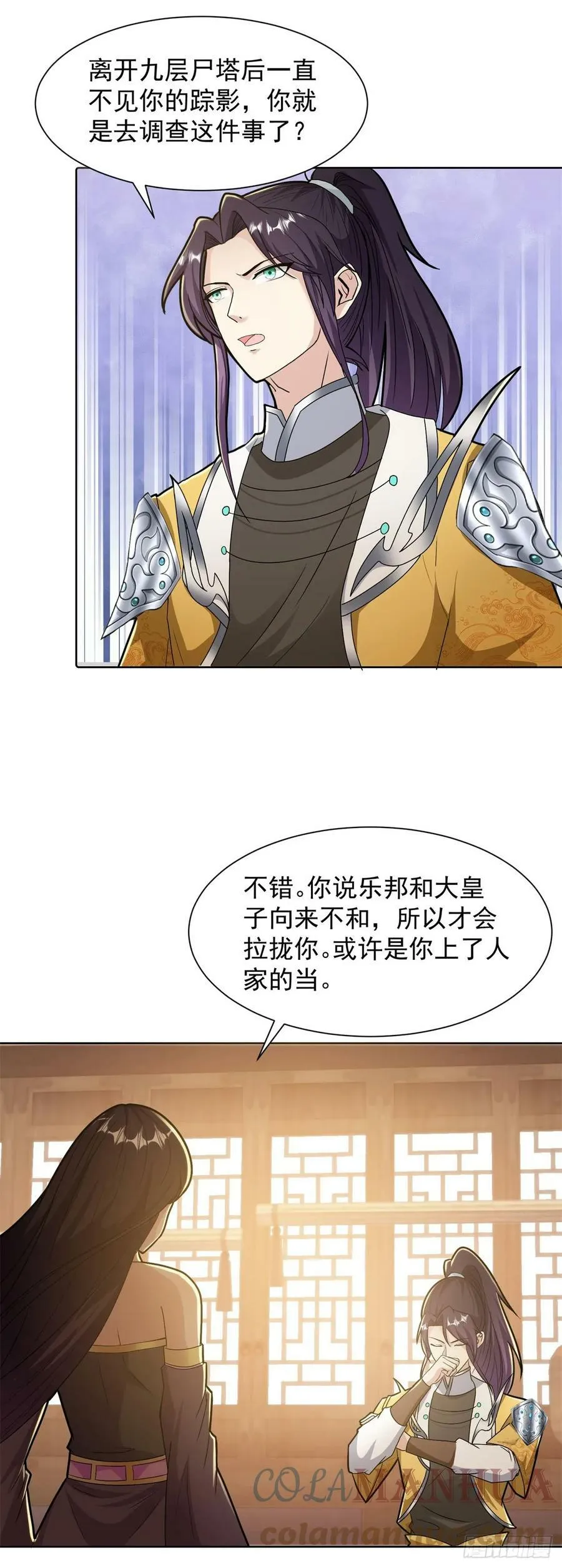 大忽悠上线 第3页