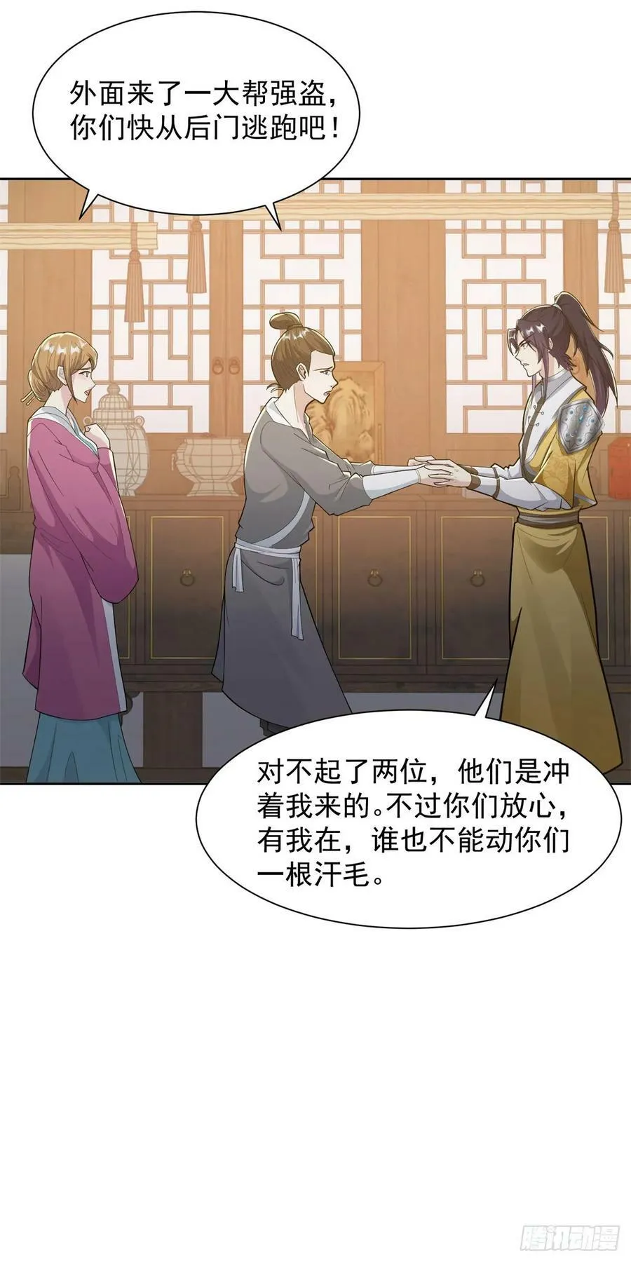 大忽悠上线 第10页